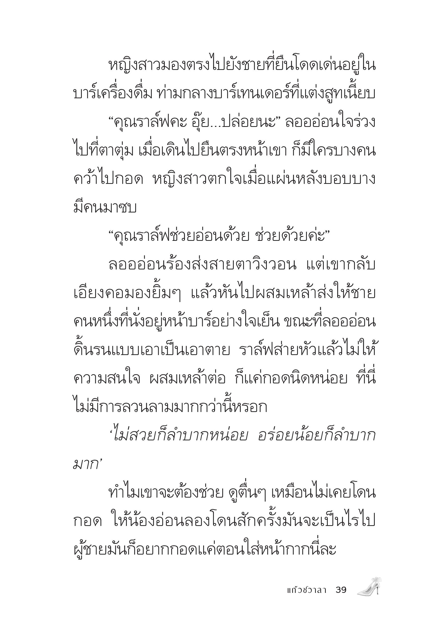page-38