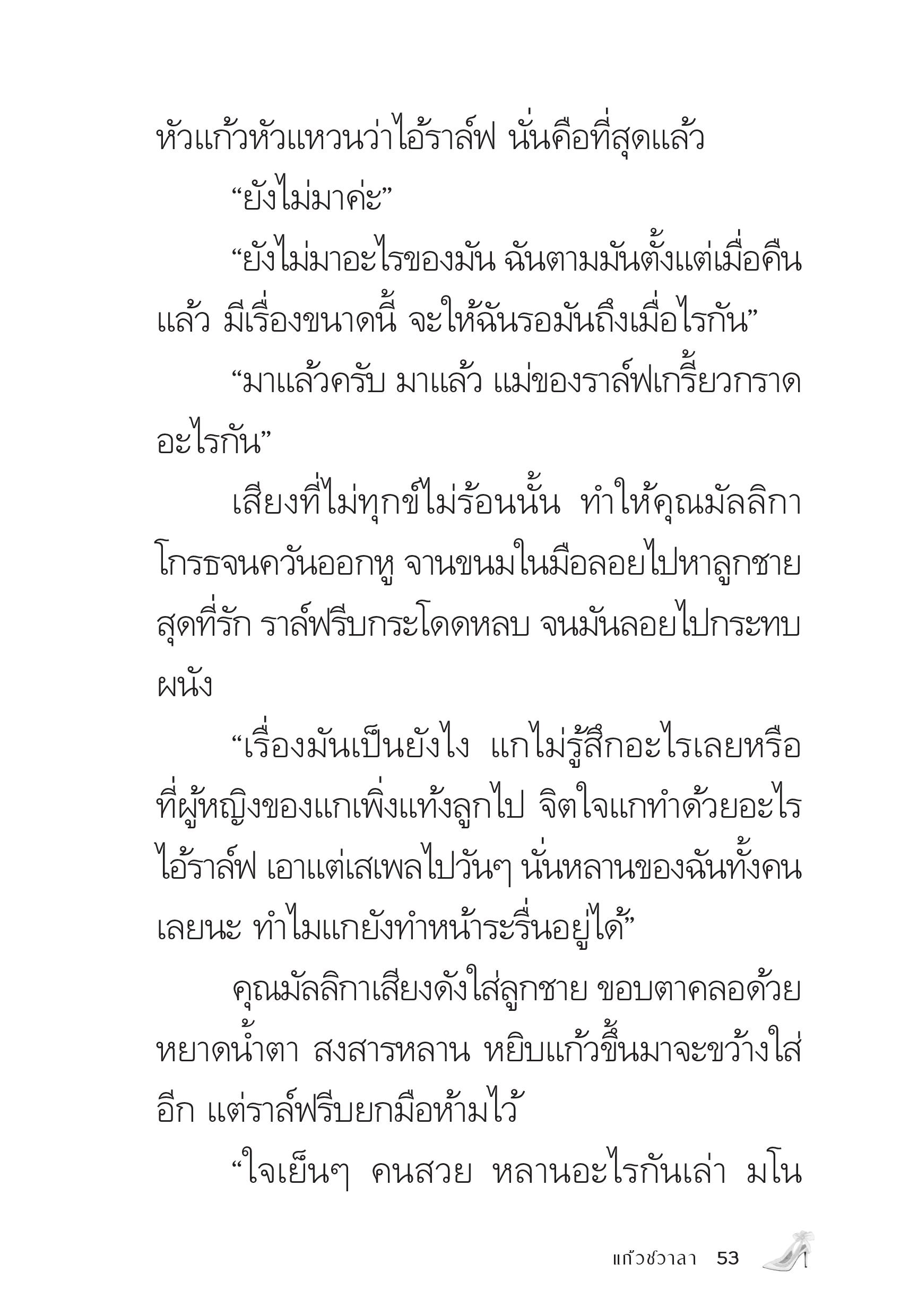 page-52