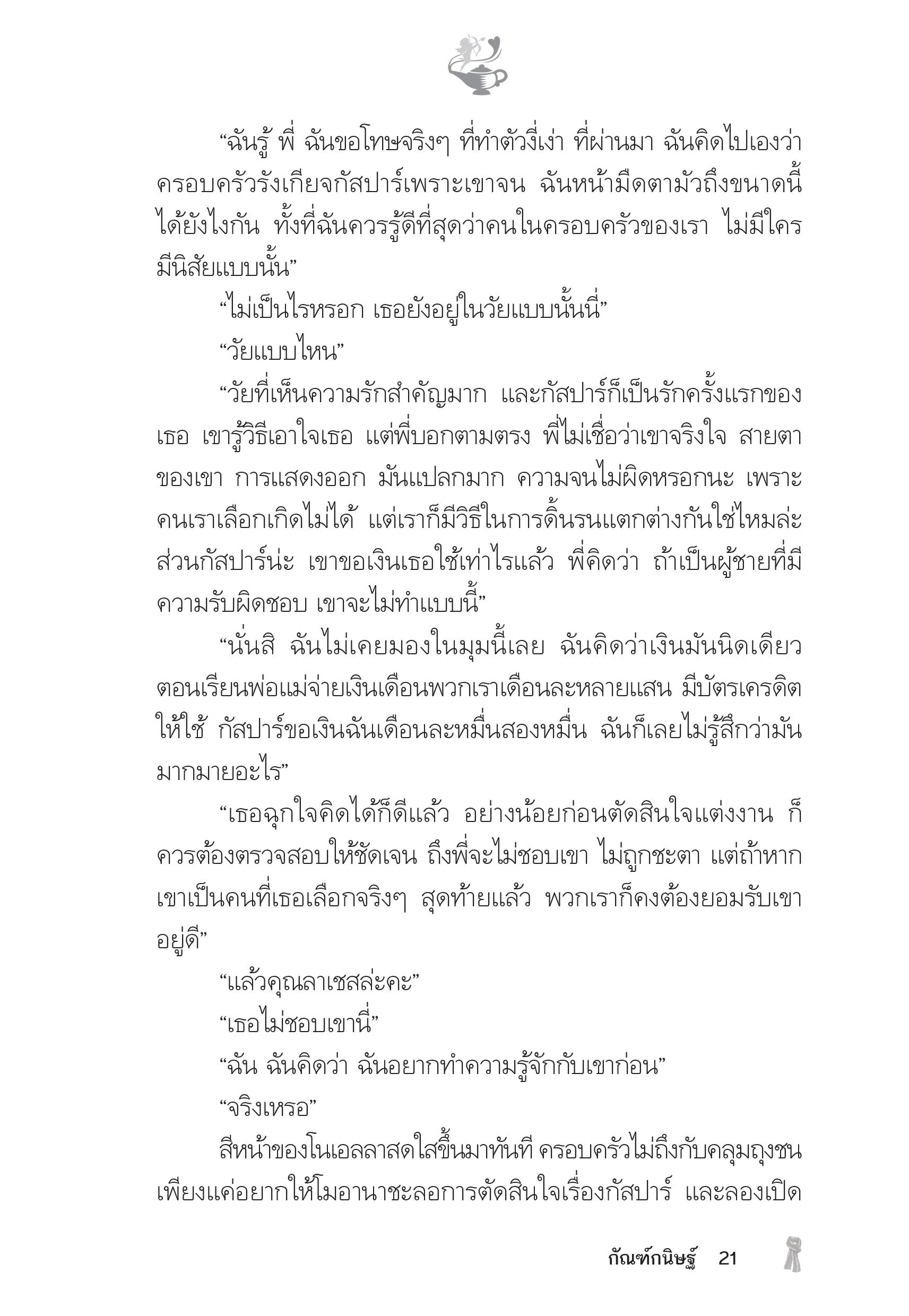 page-16