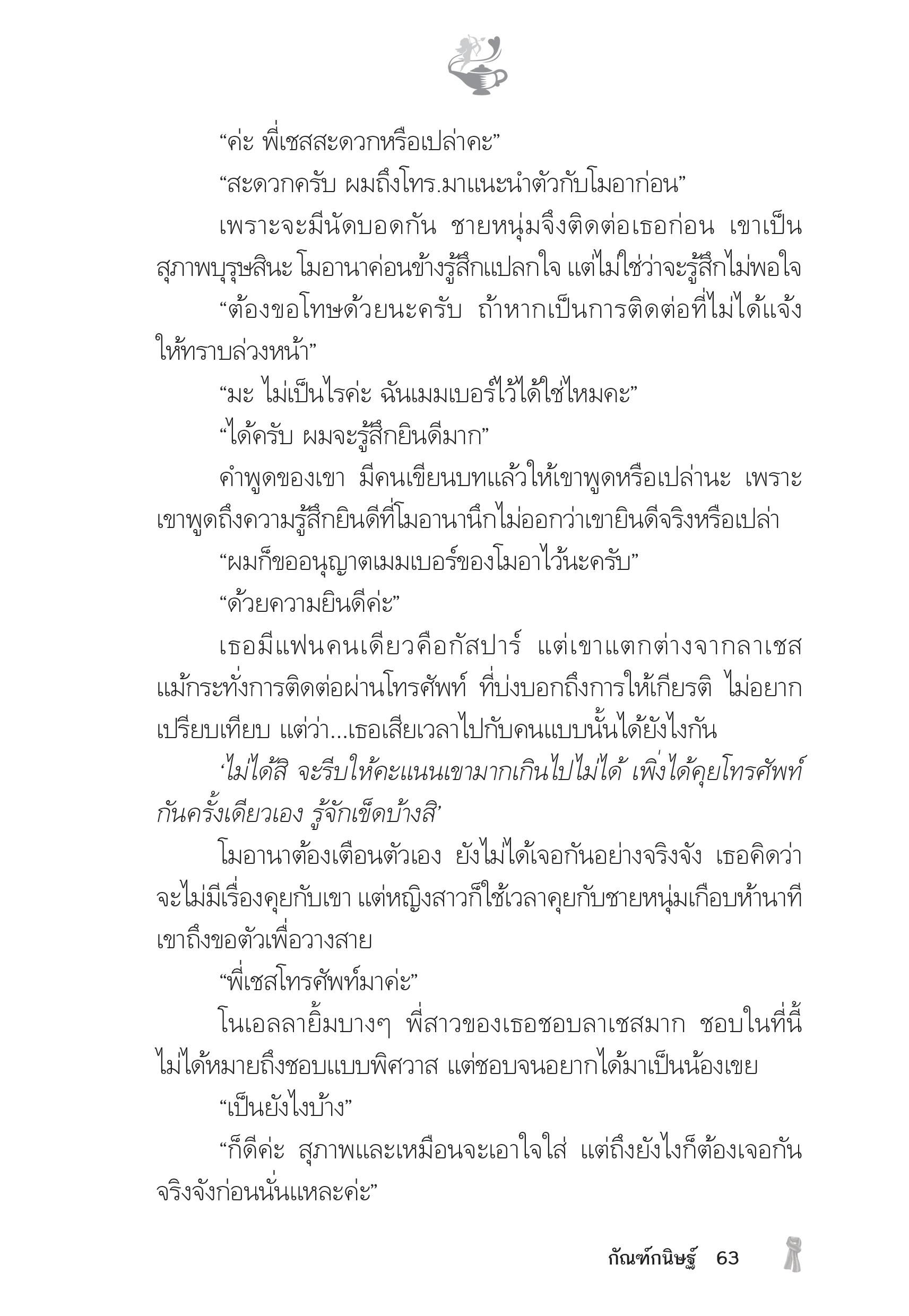 page-58