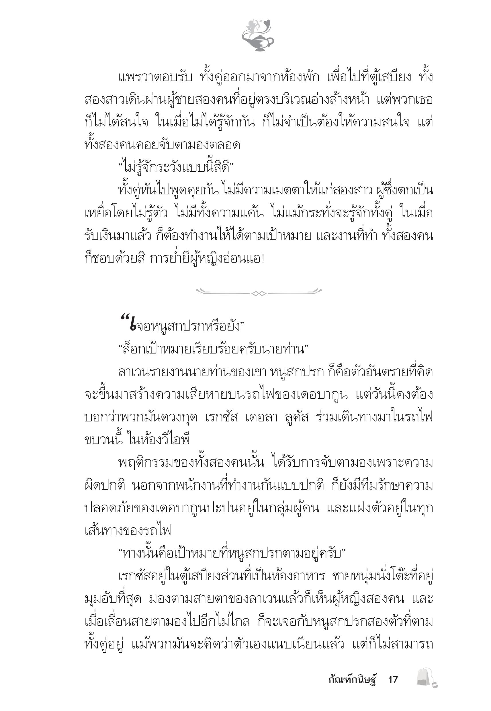 page-13