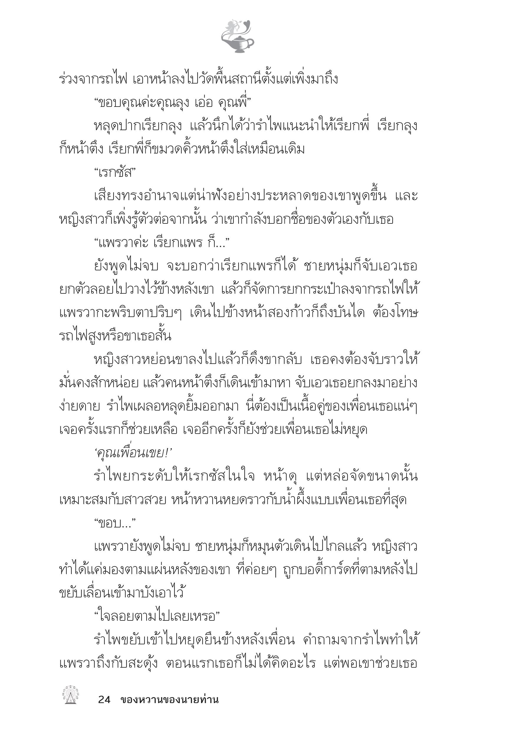 page-20