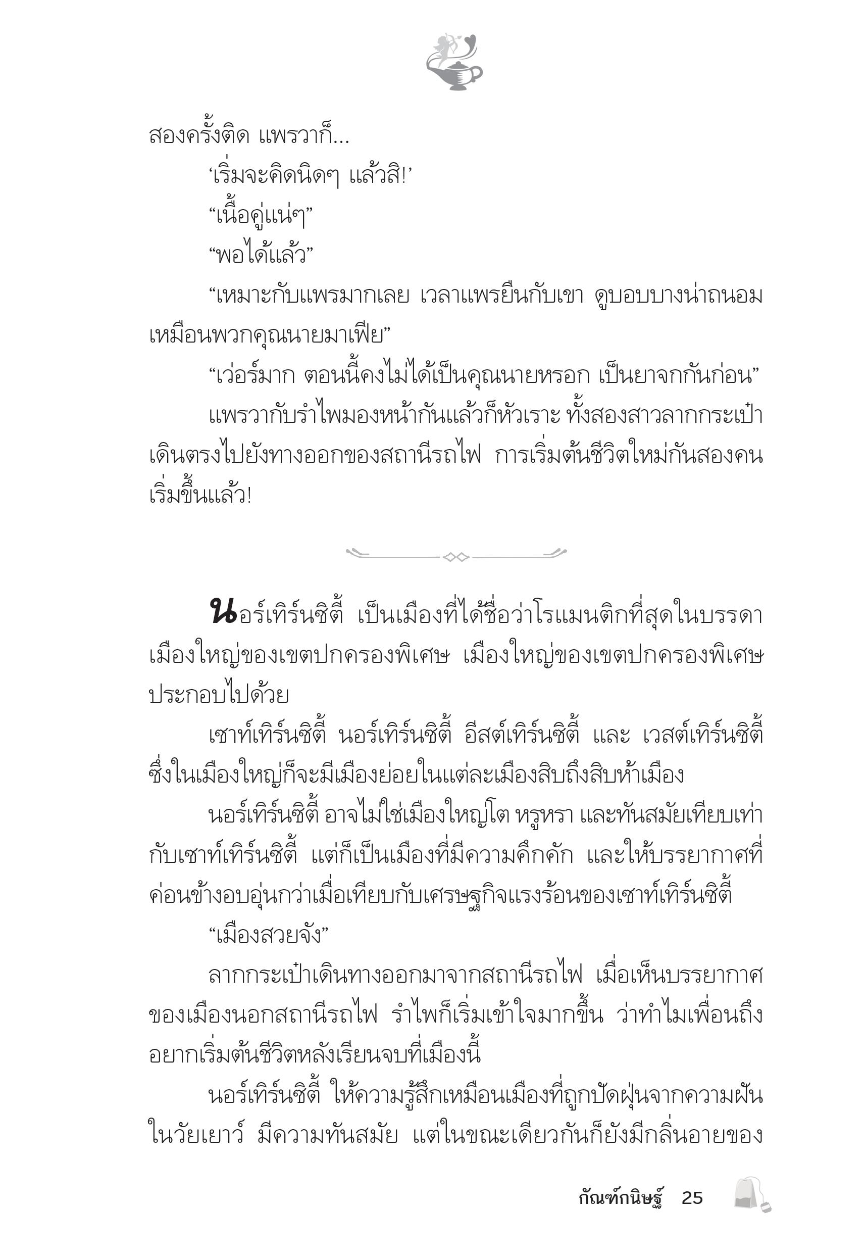 page-21