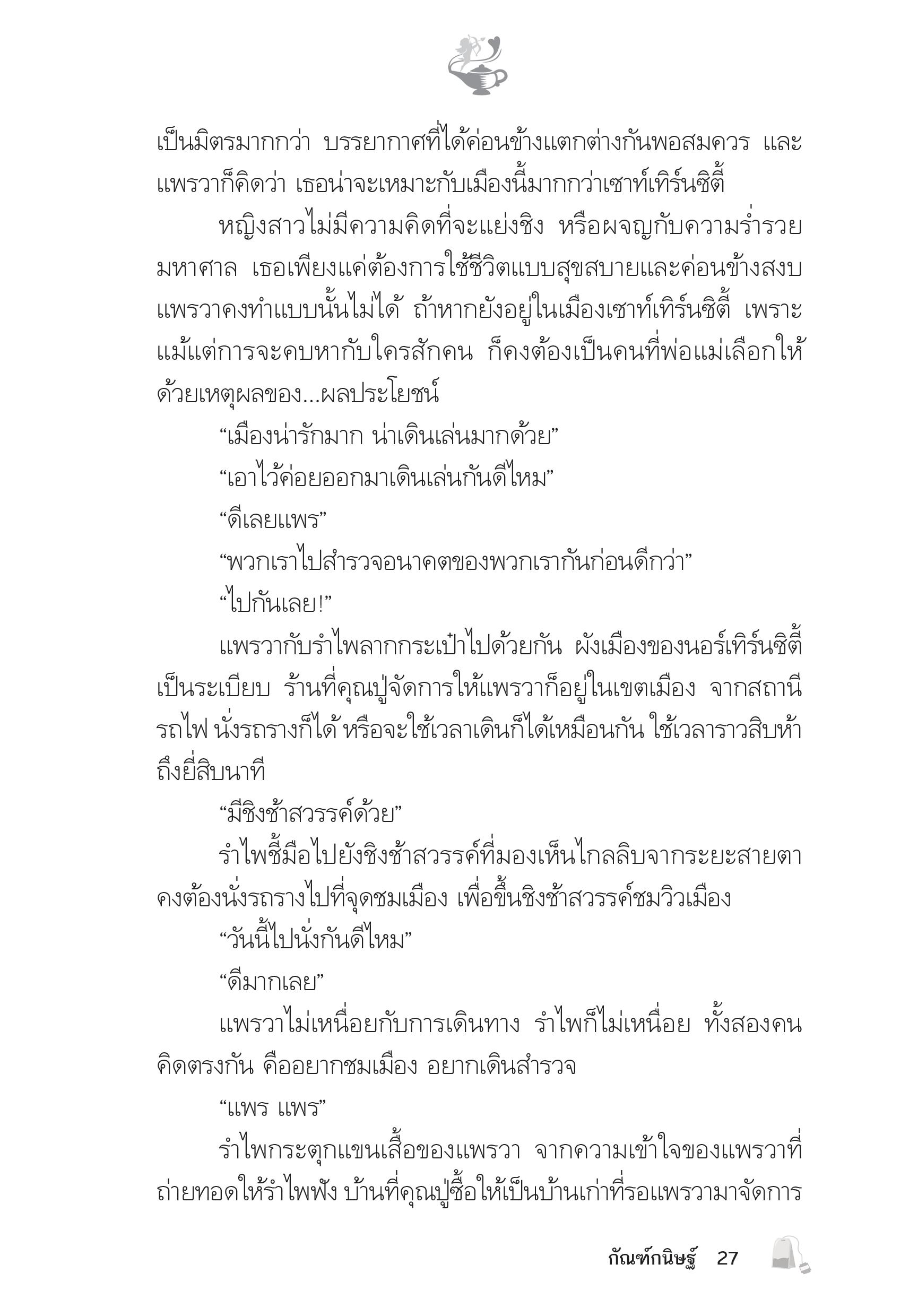 page-23