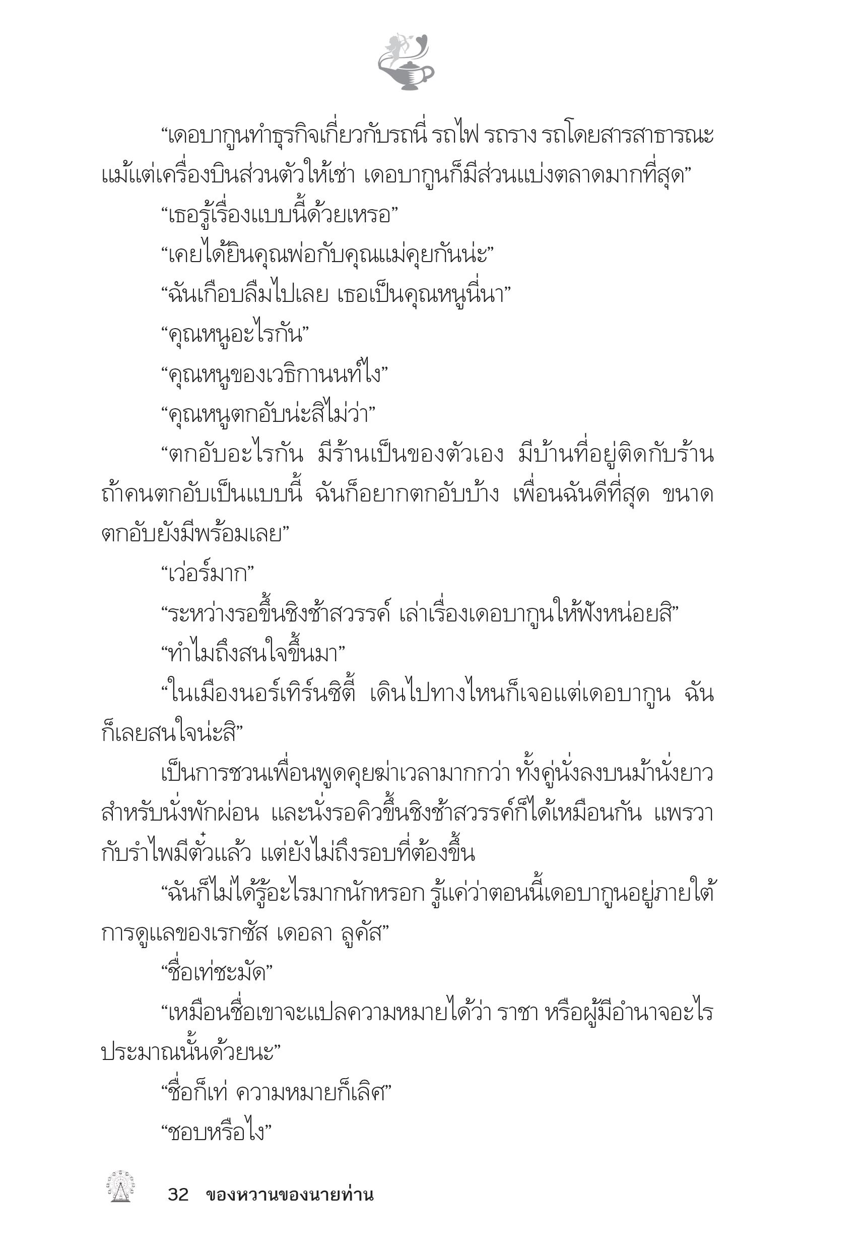 page-28