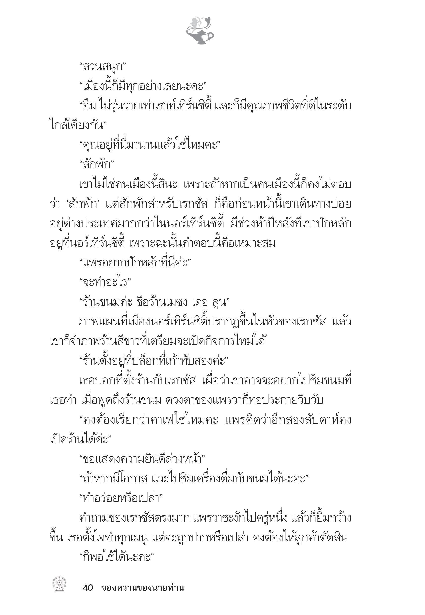 page-36