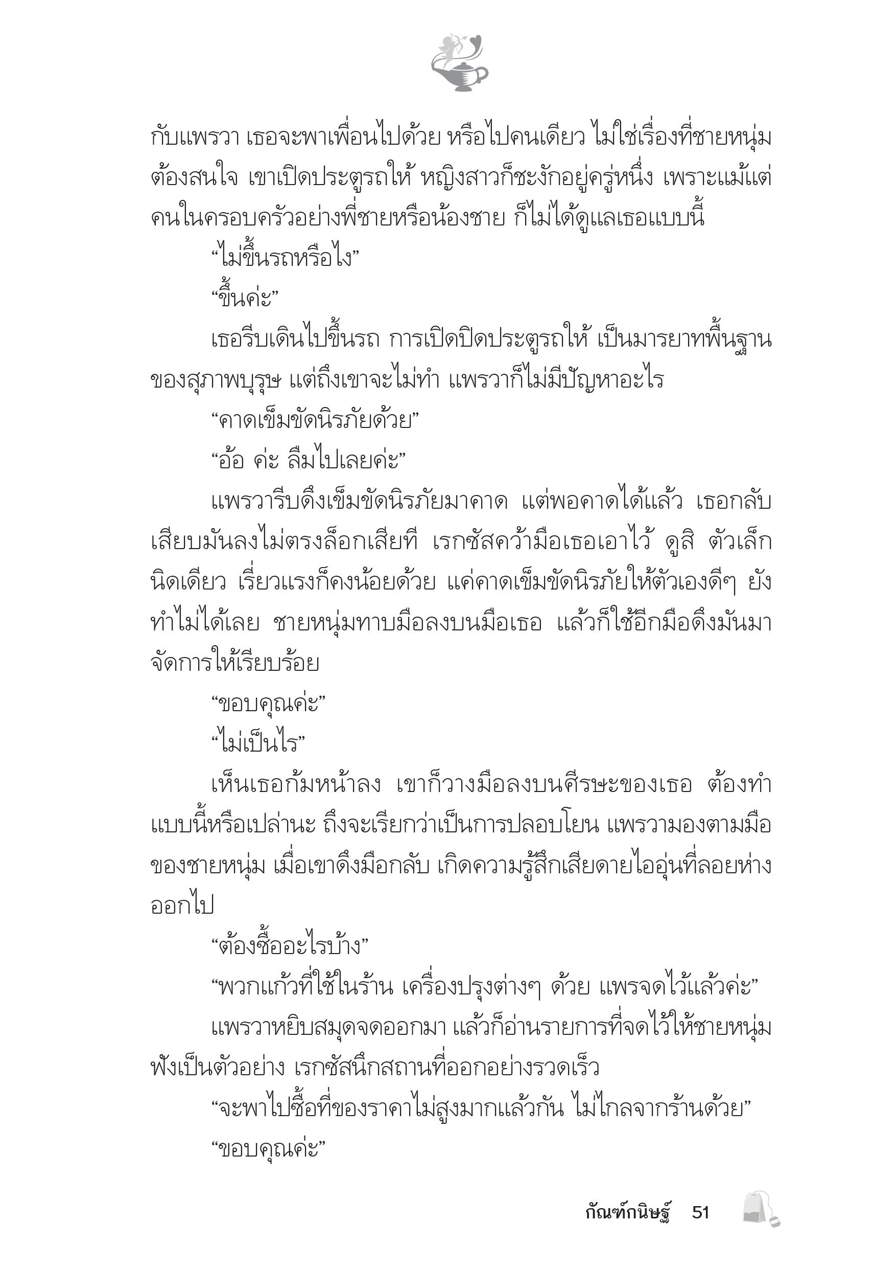 page-47