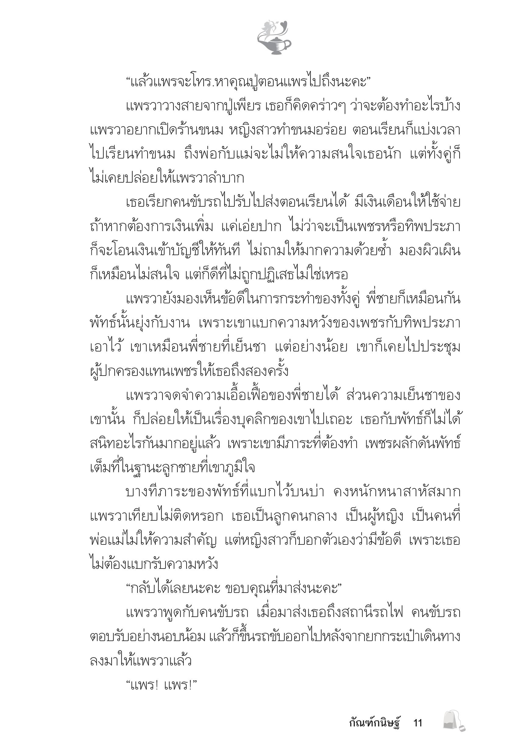 page-7