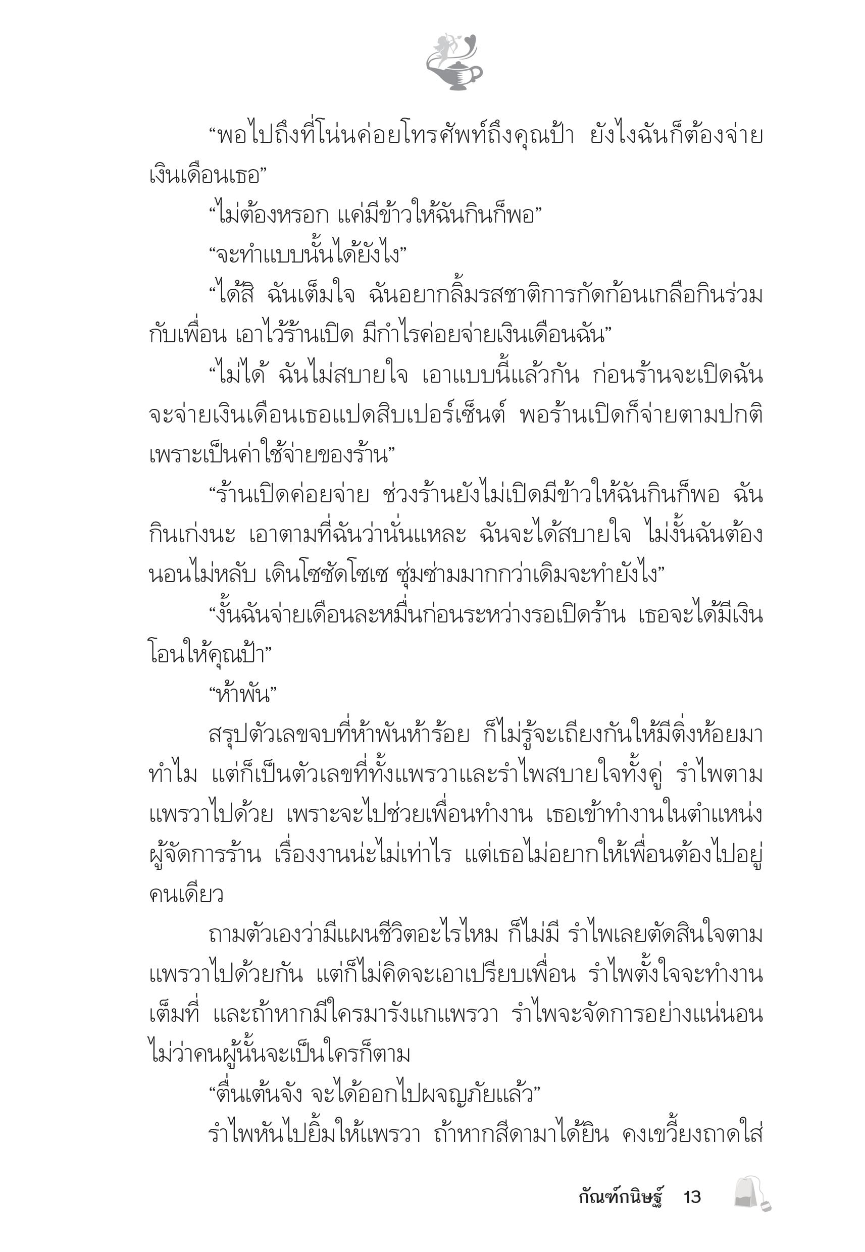 page-9