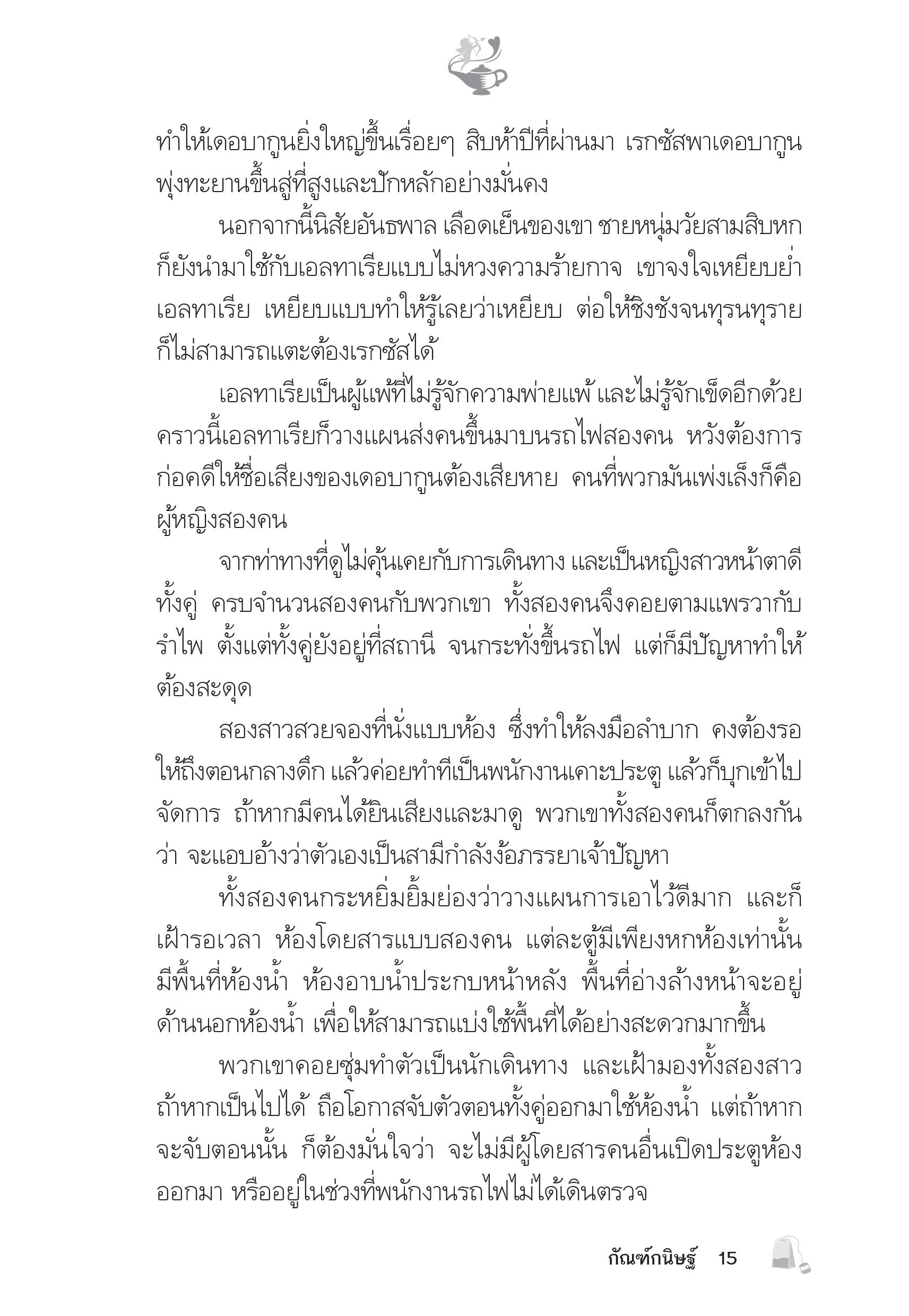 page-11