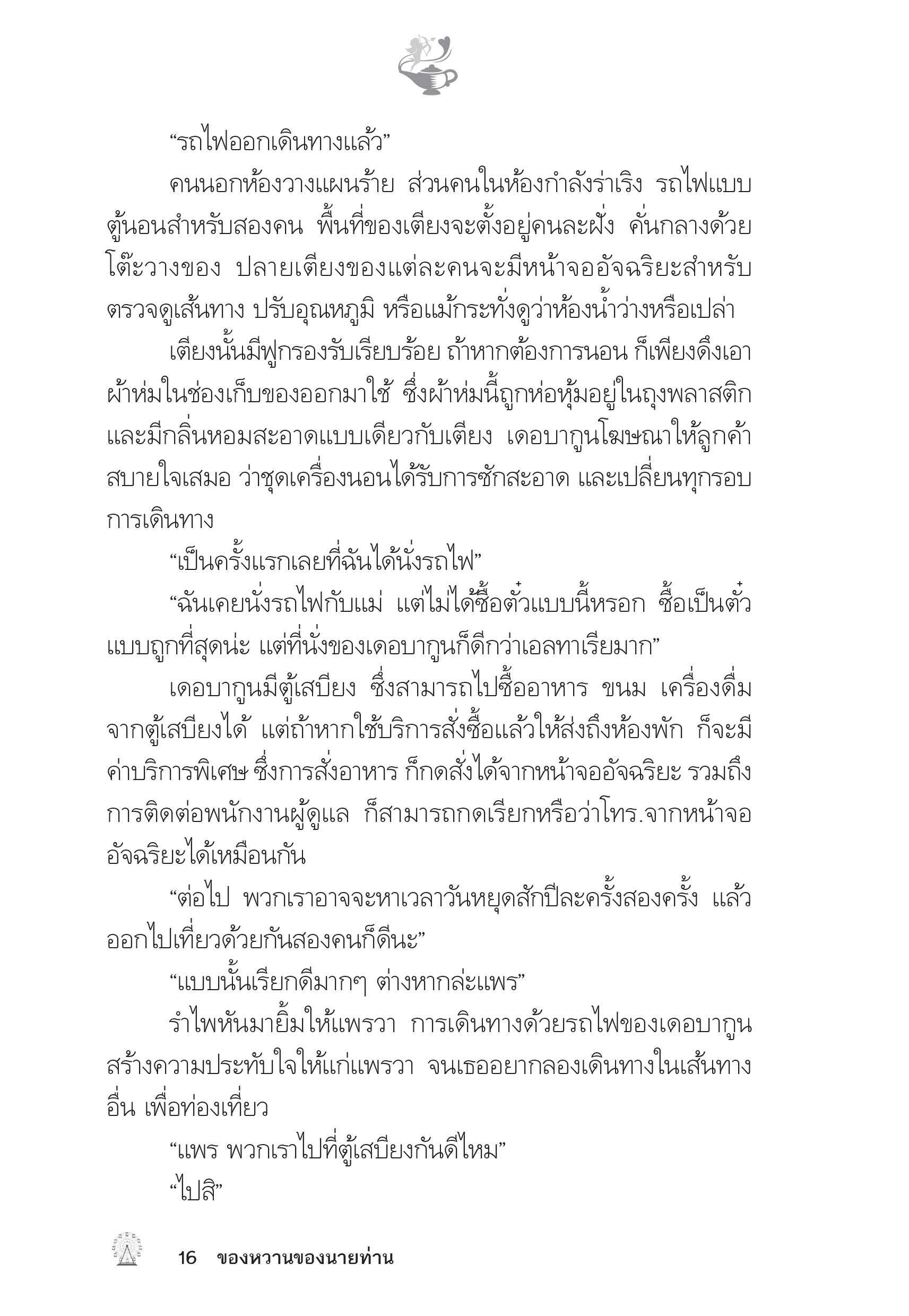 page-12