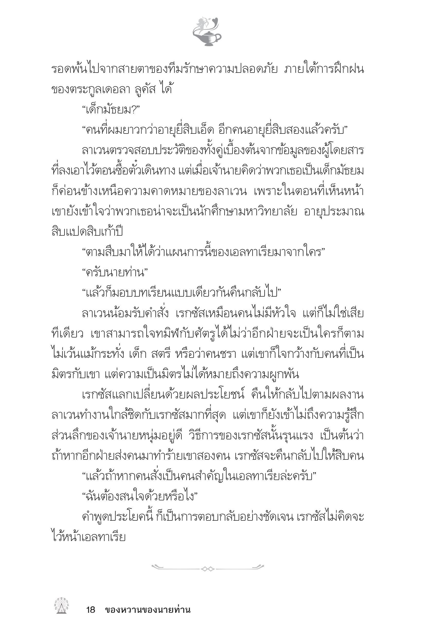 page-14
