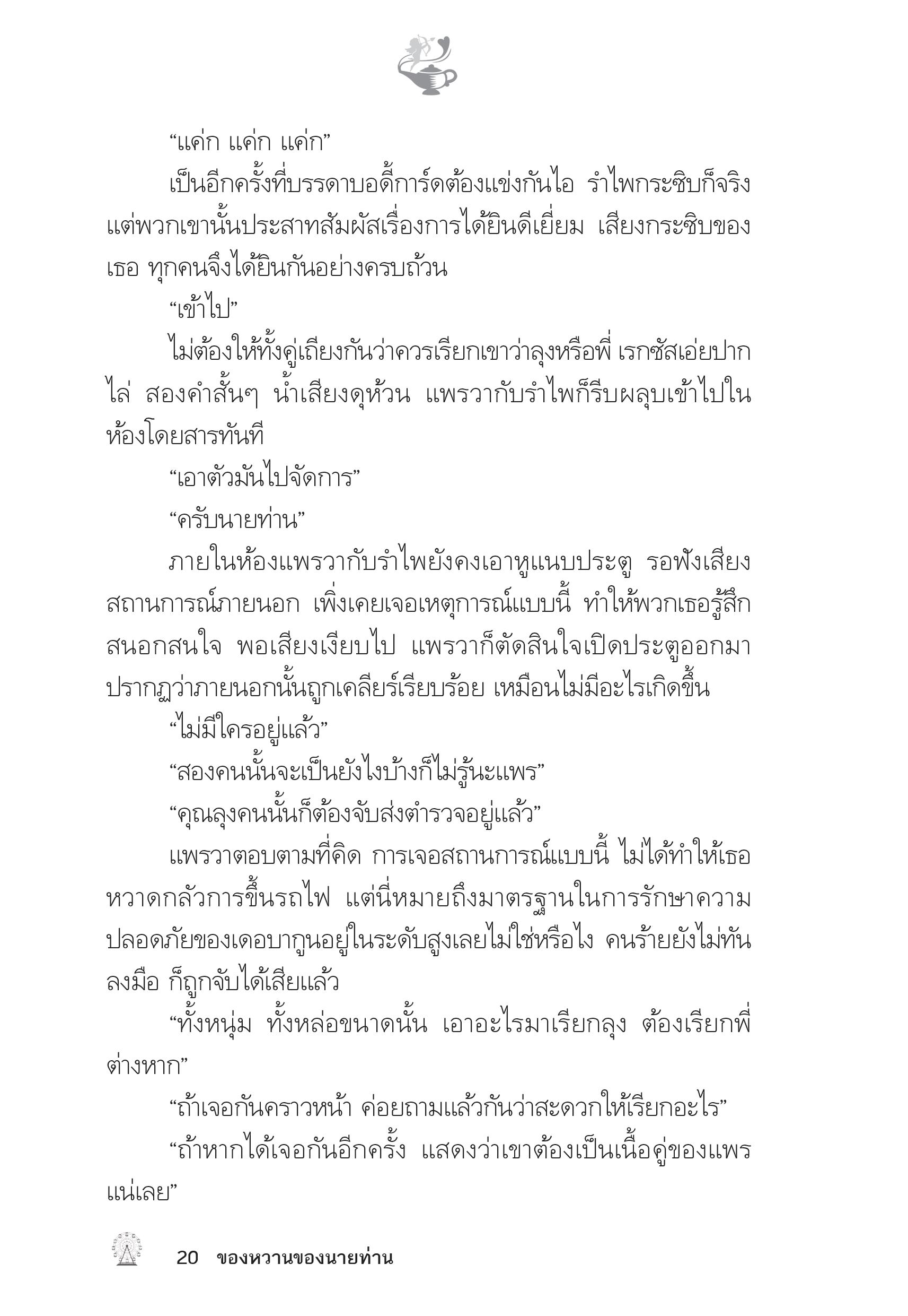 page-16