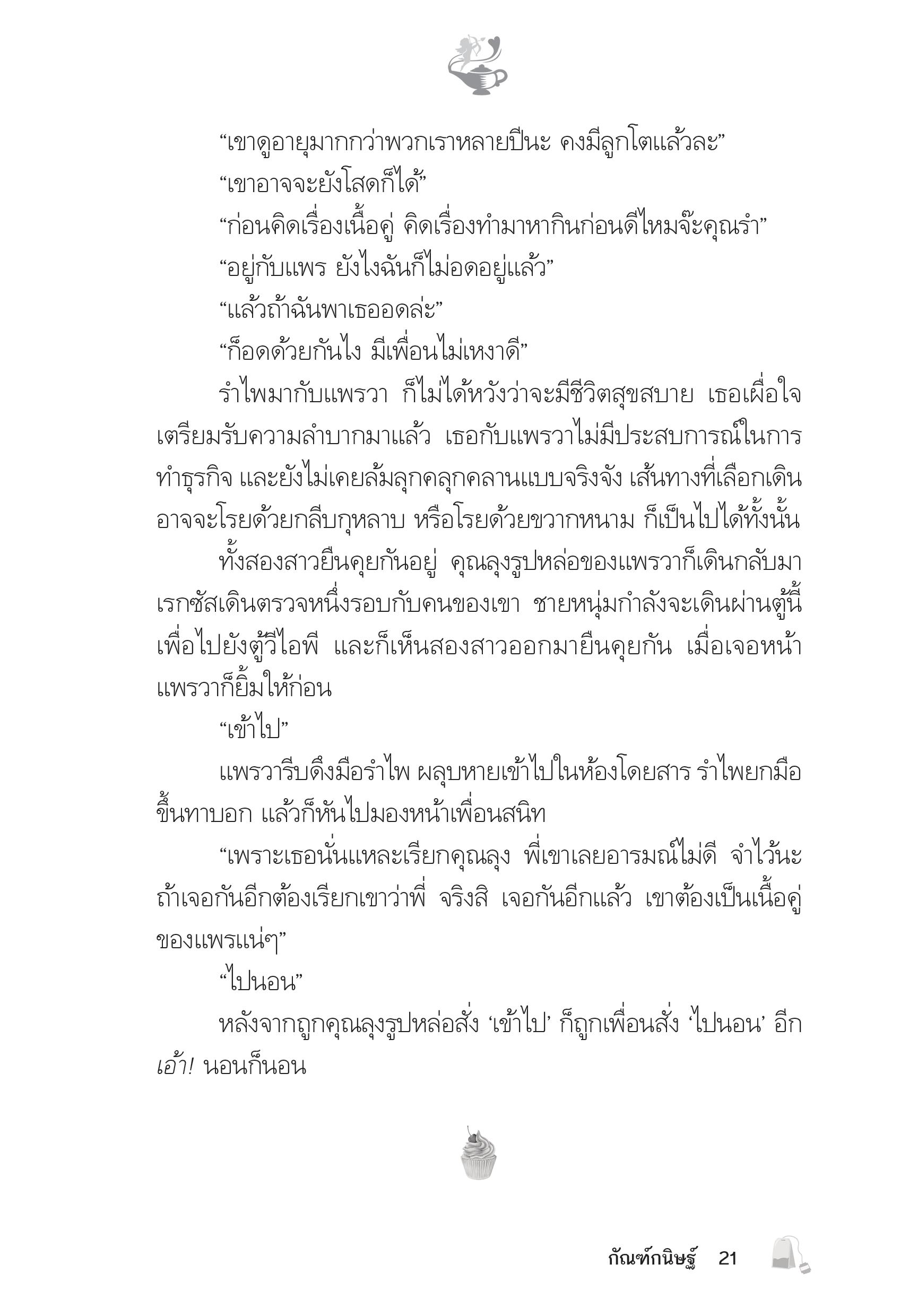 page-17