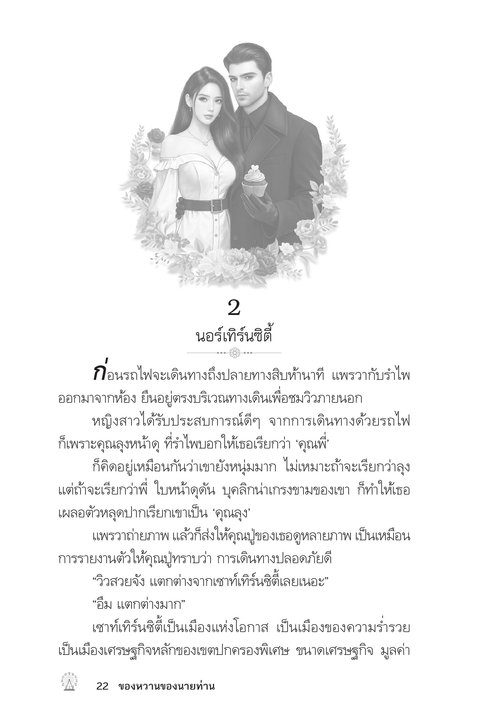 page-18
