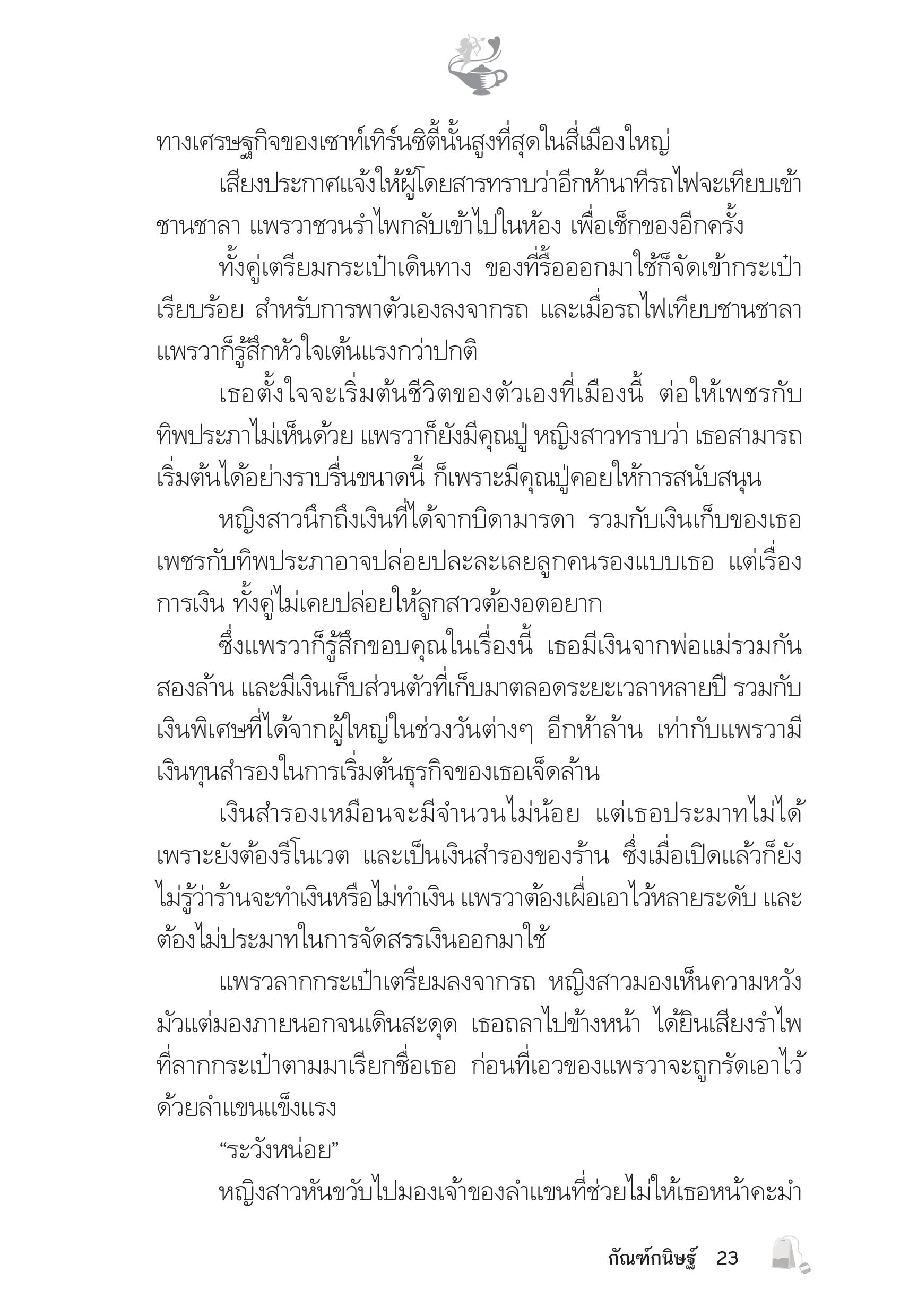 page-19