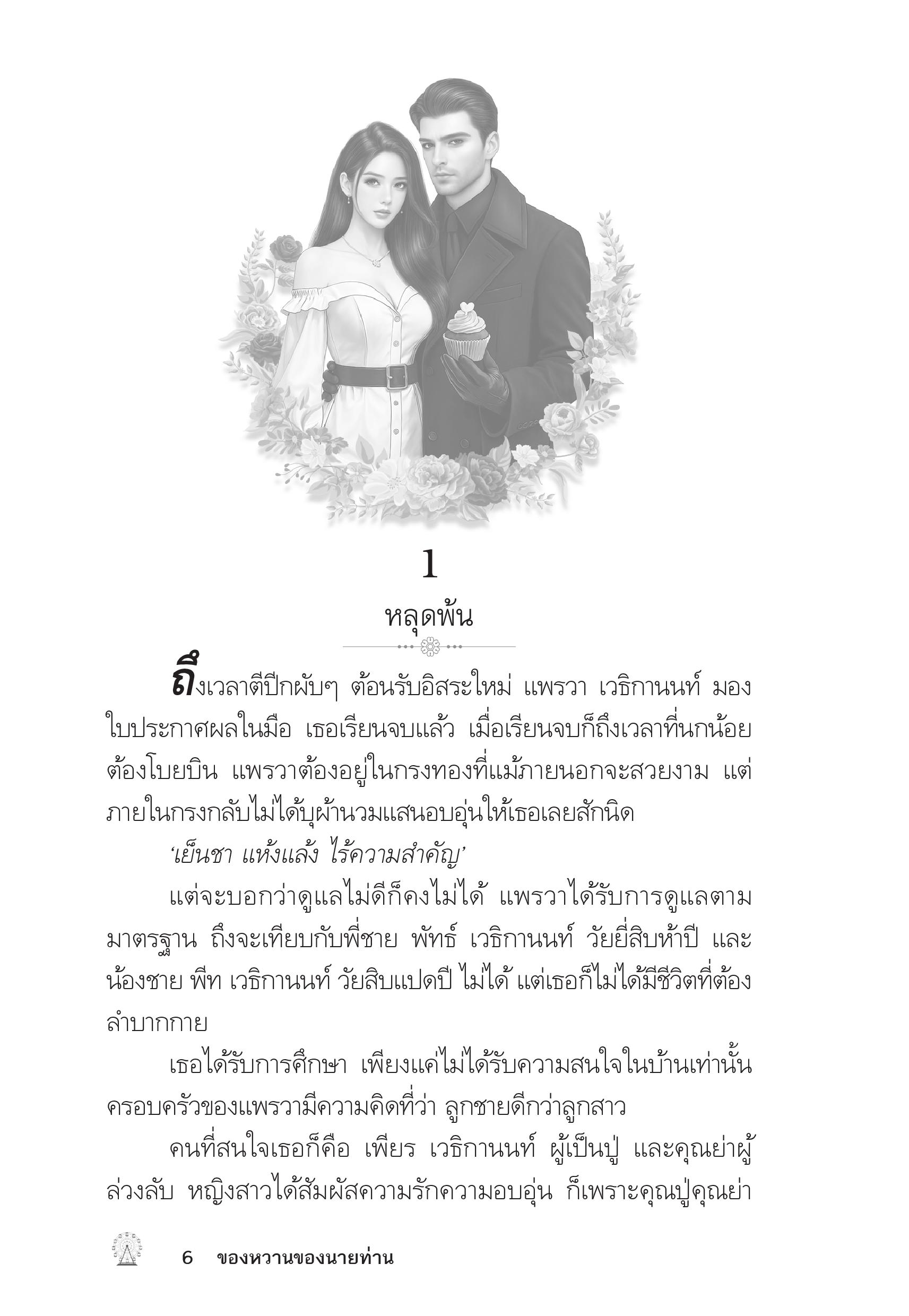 page-2