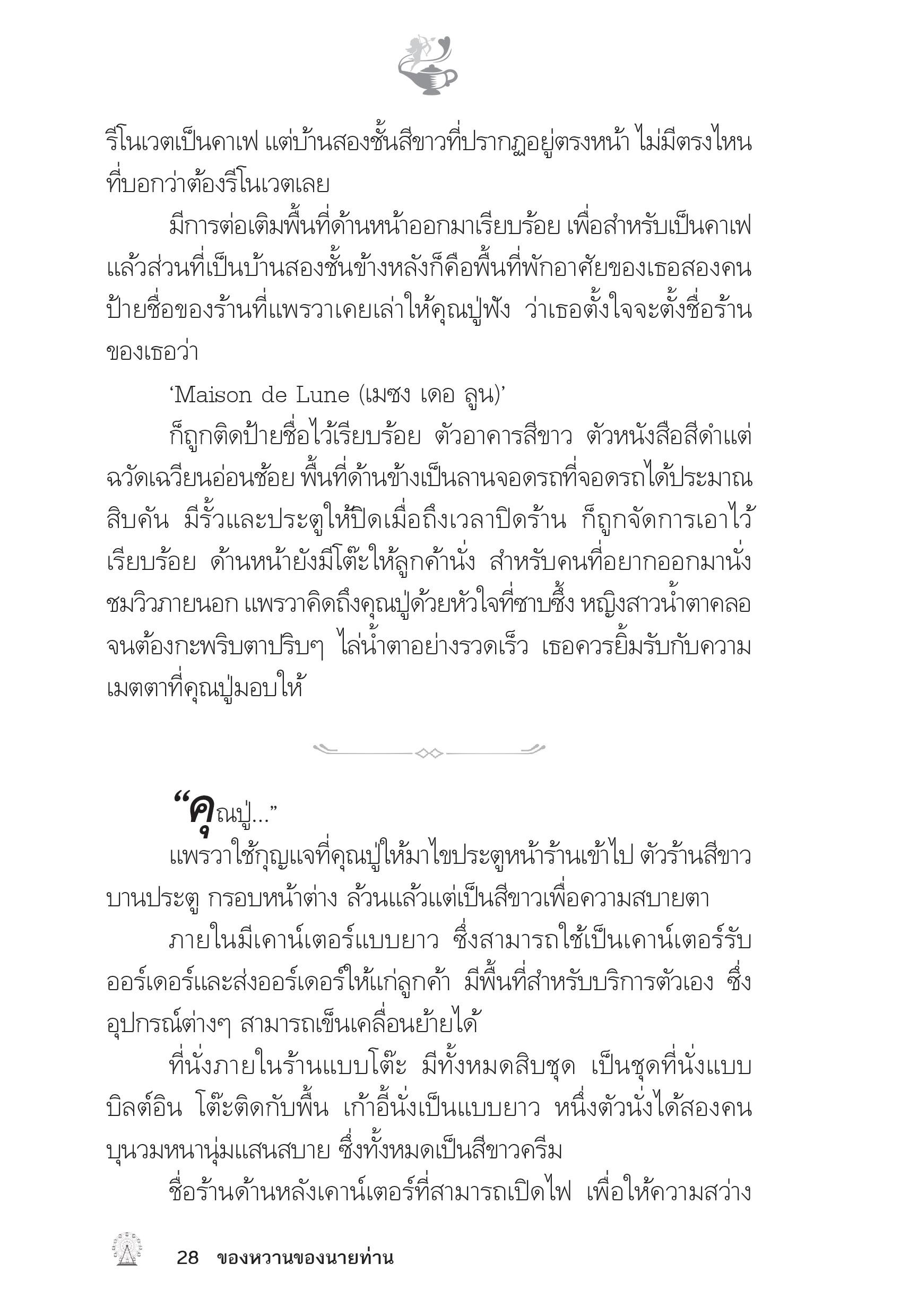 page-24