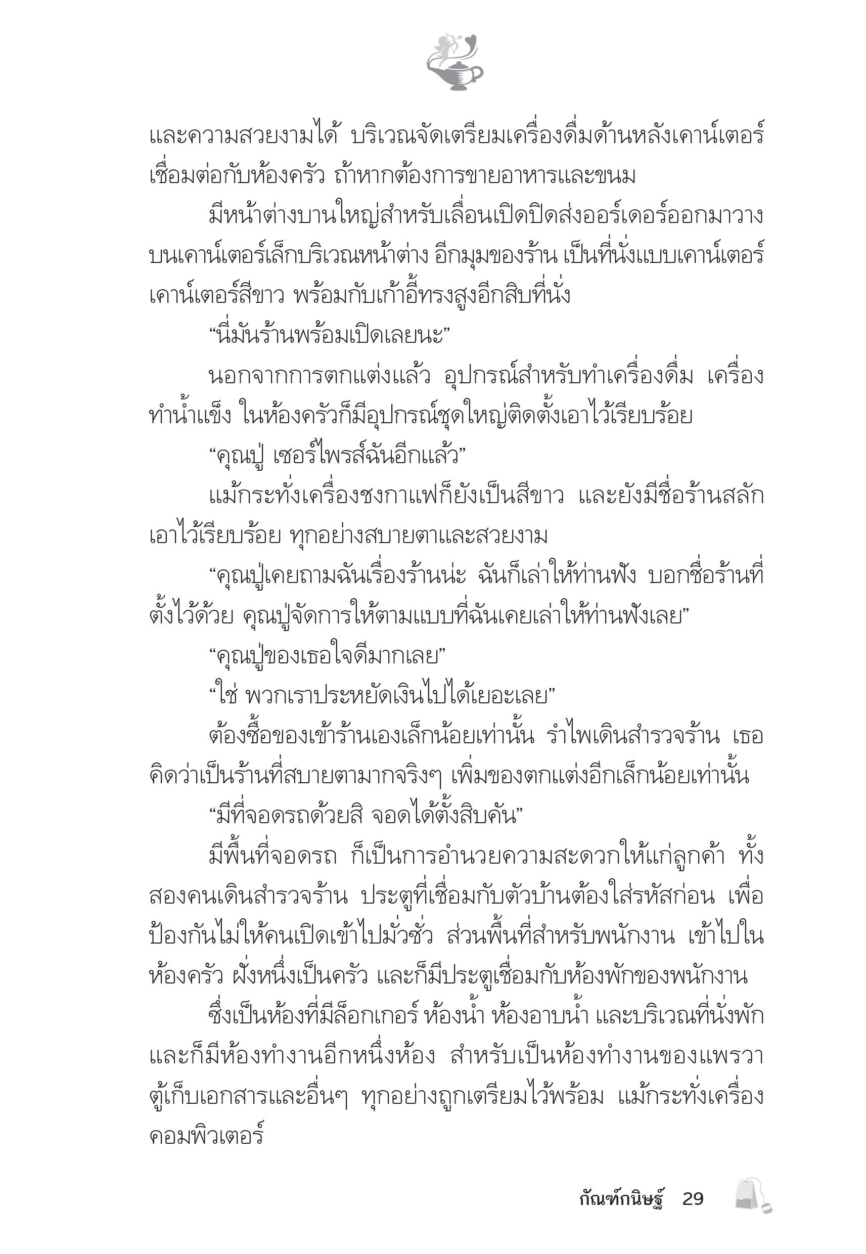 page-25