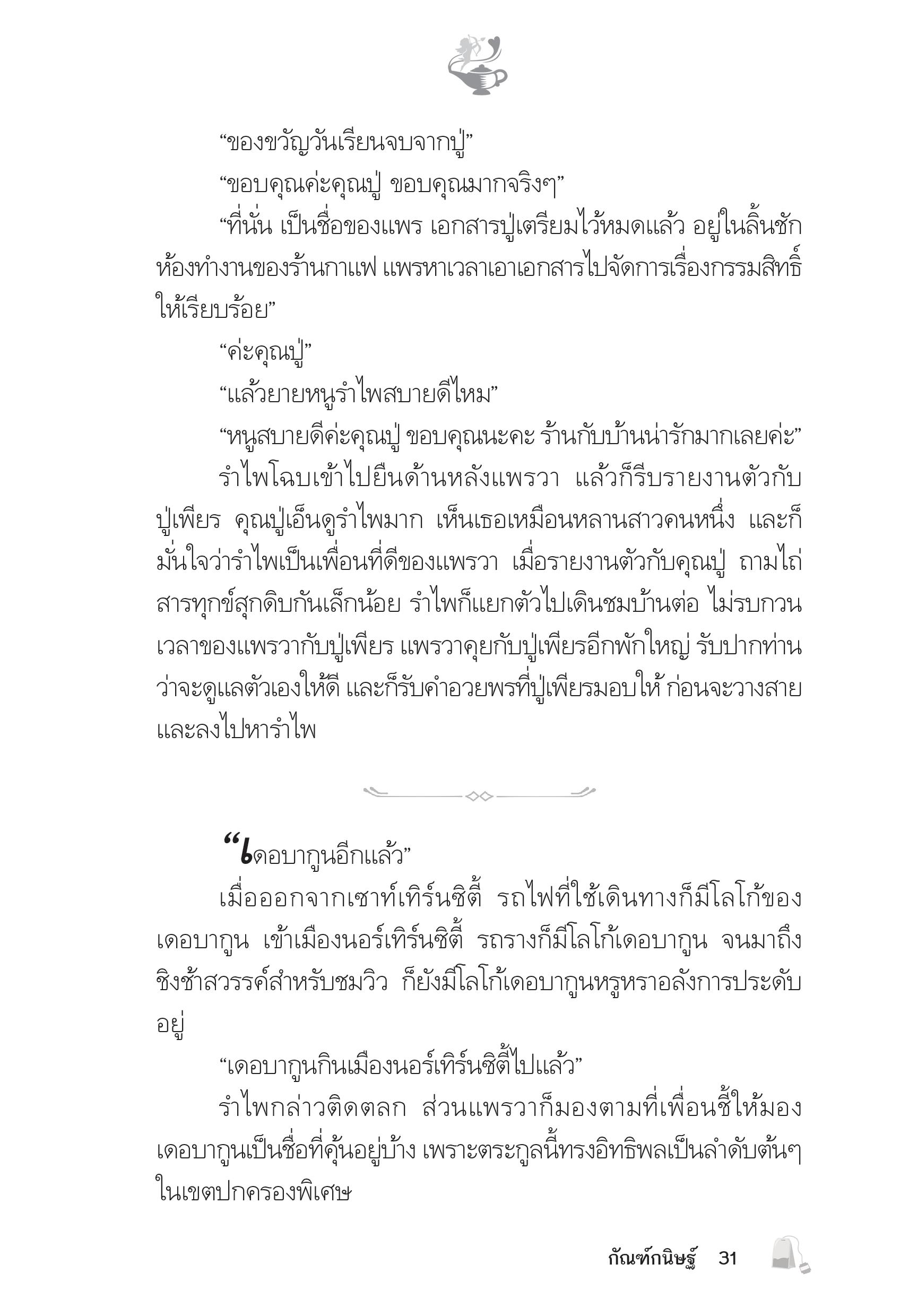 page-27