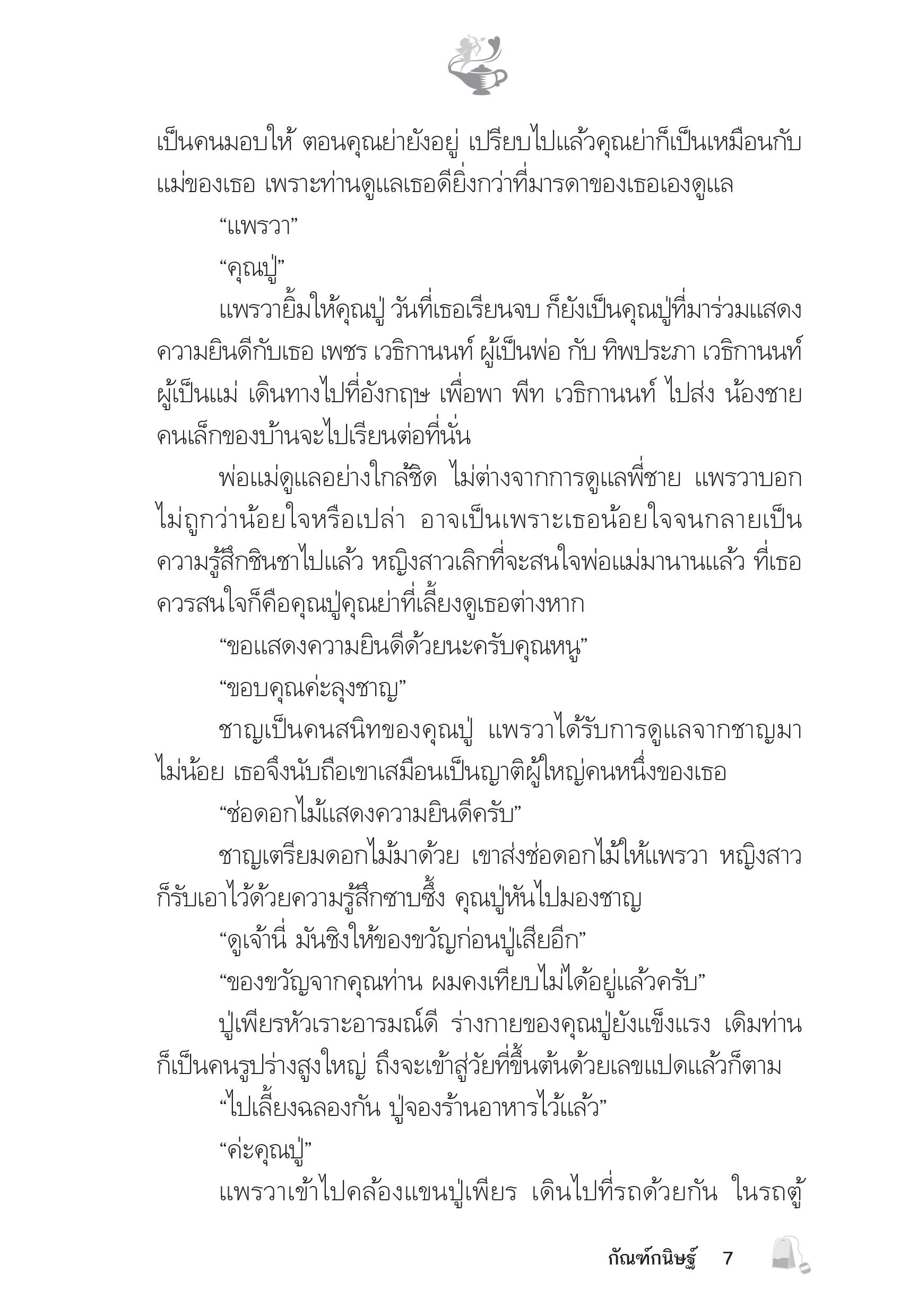 page-3