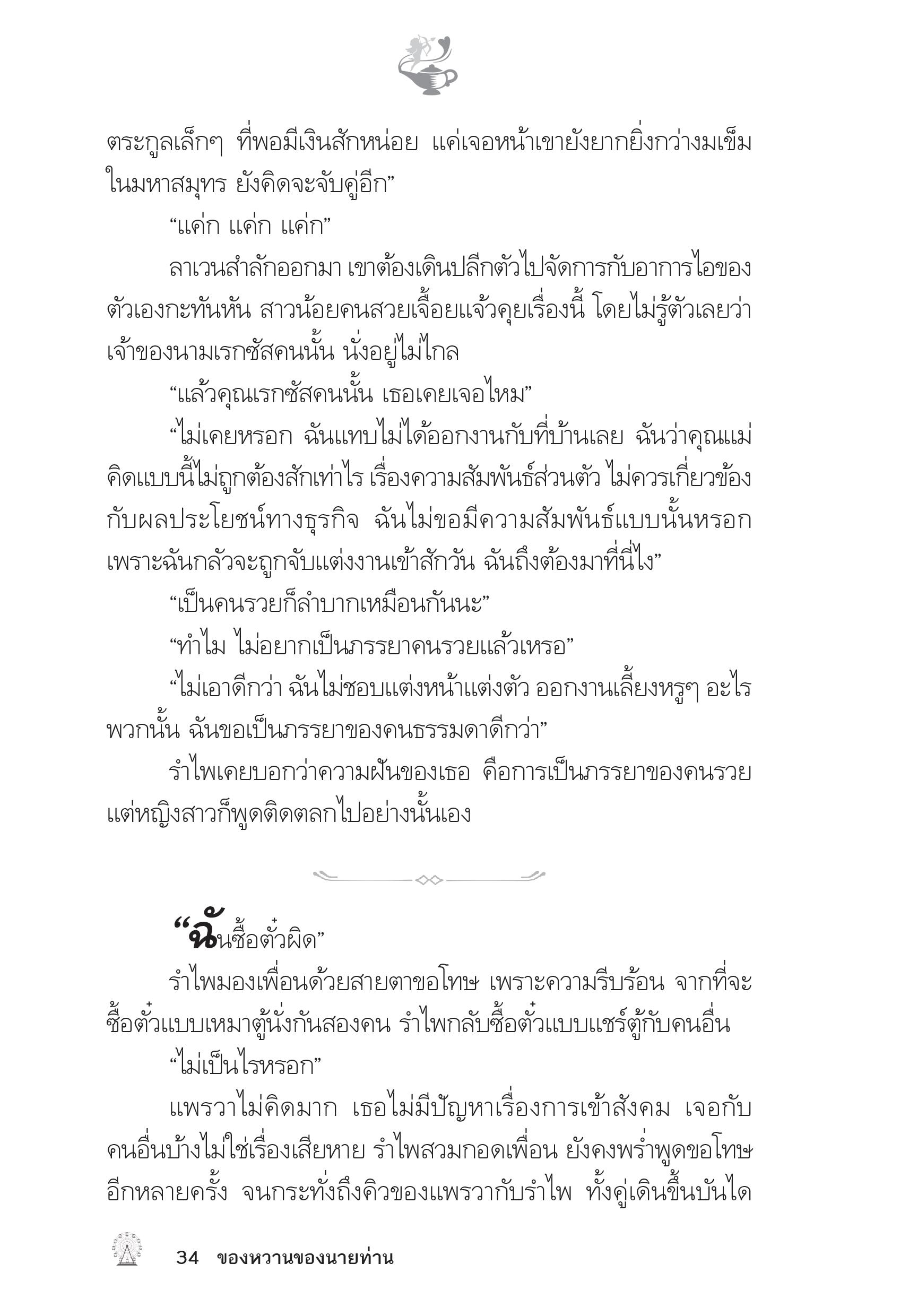 page-30