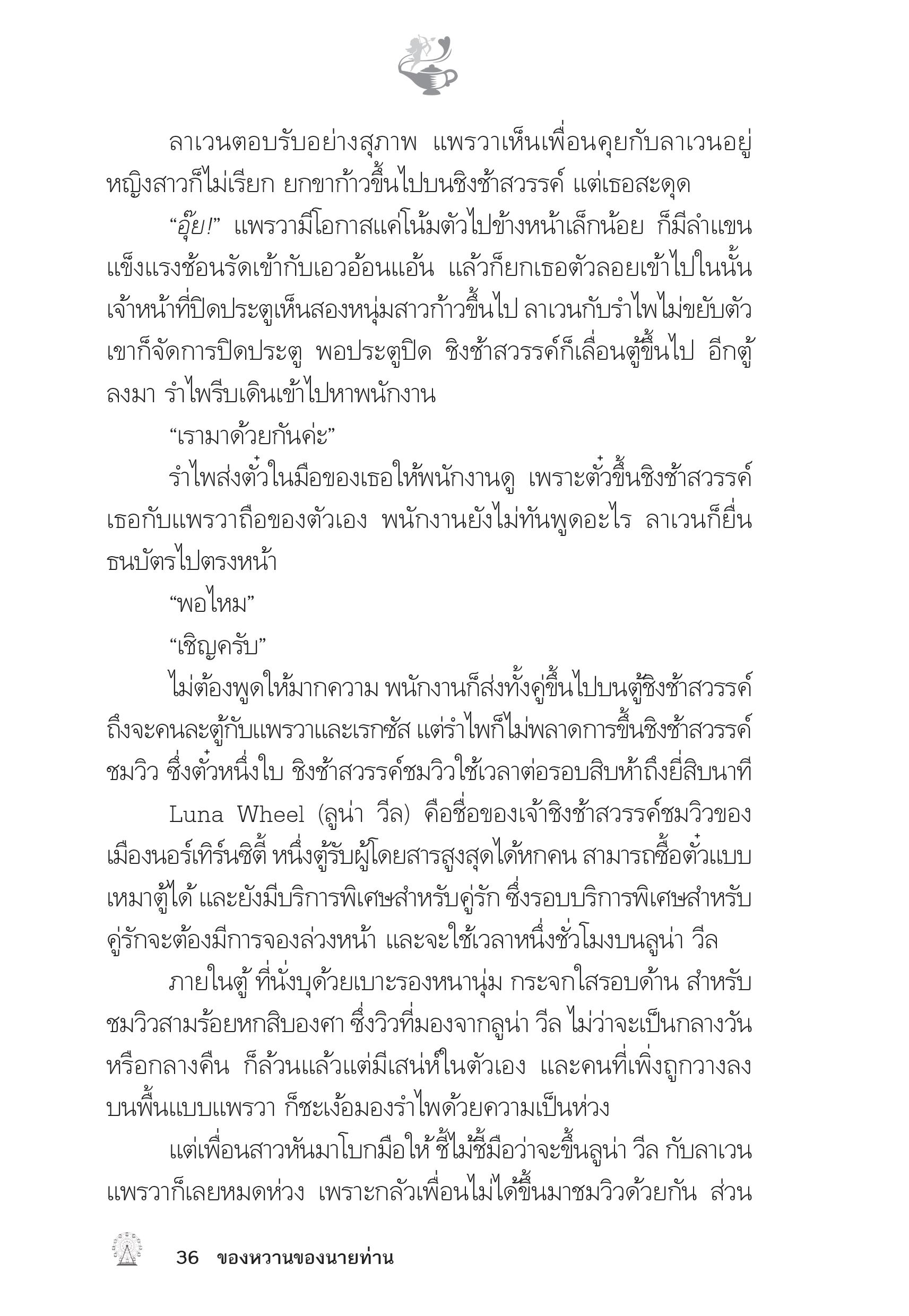 page-32