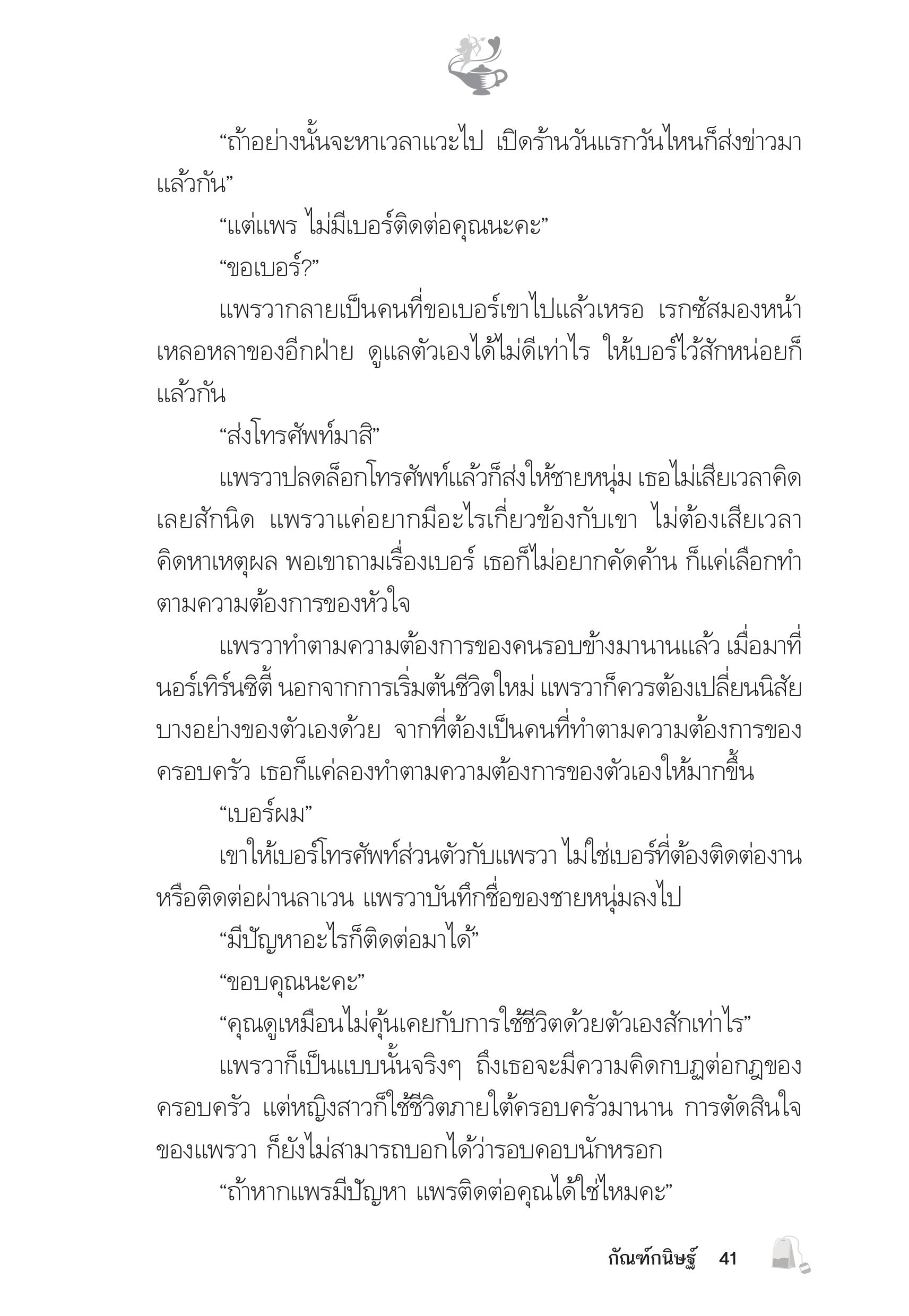 page-37