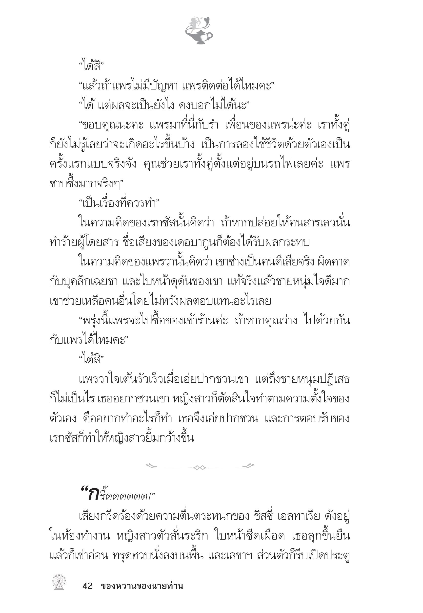 page-38