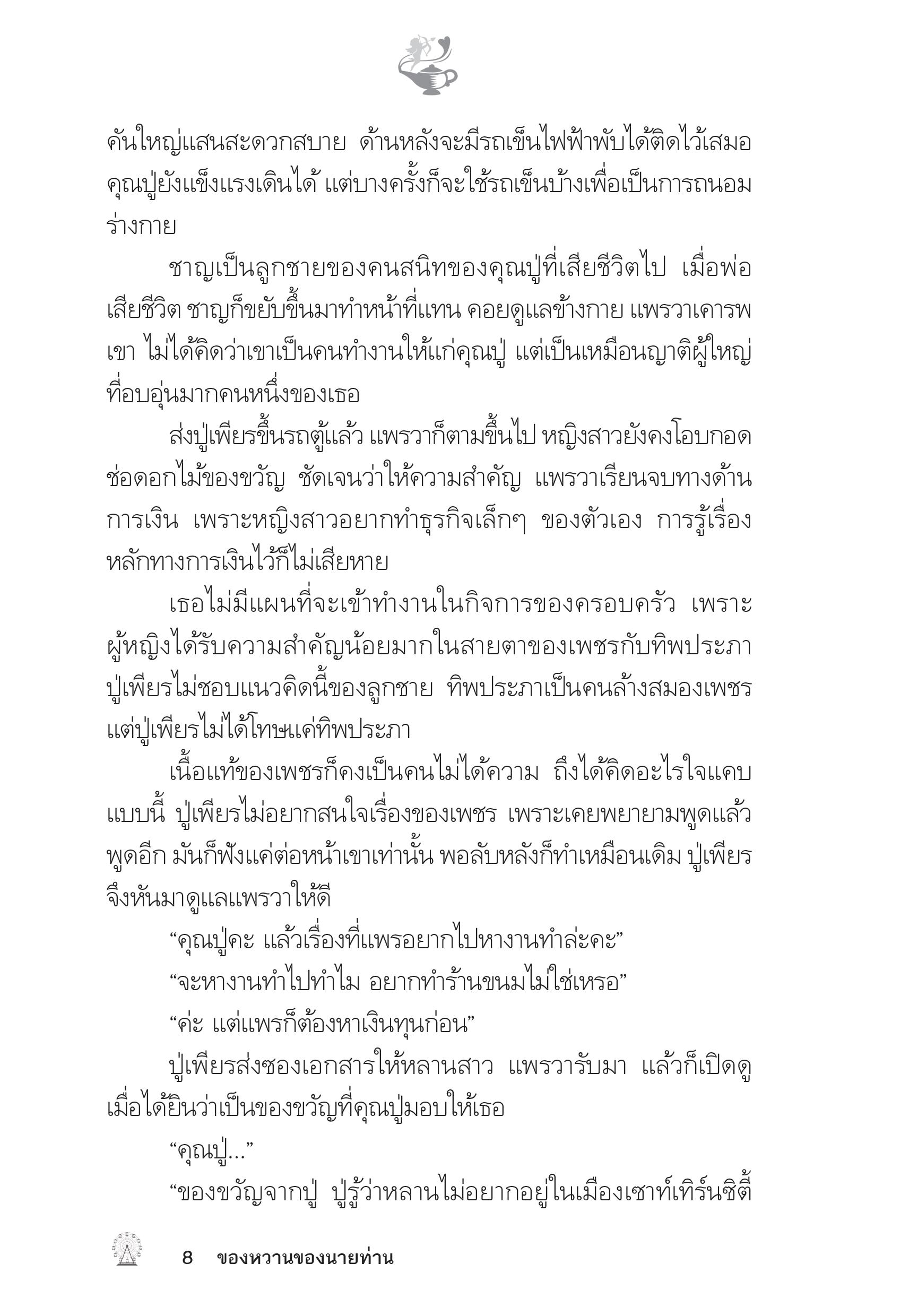 page-4
