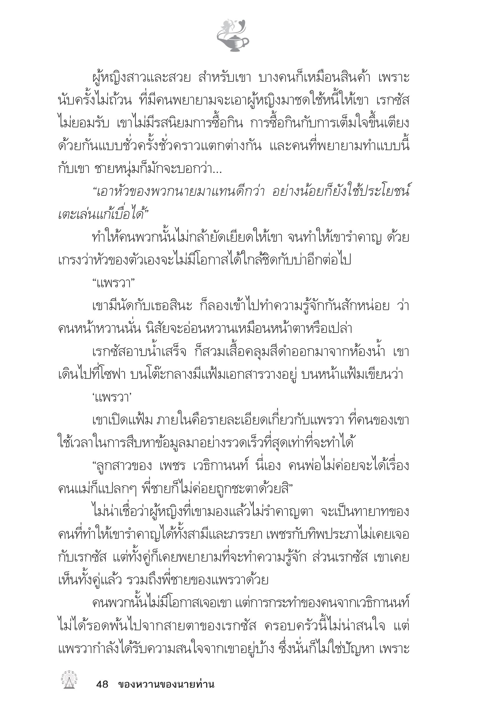 page-44