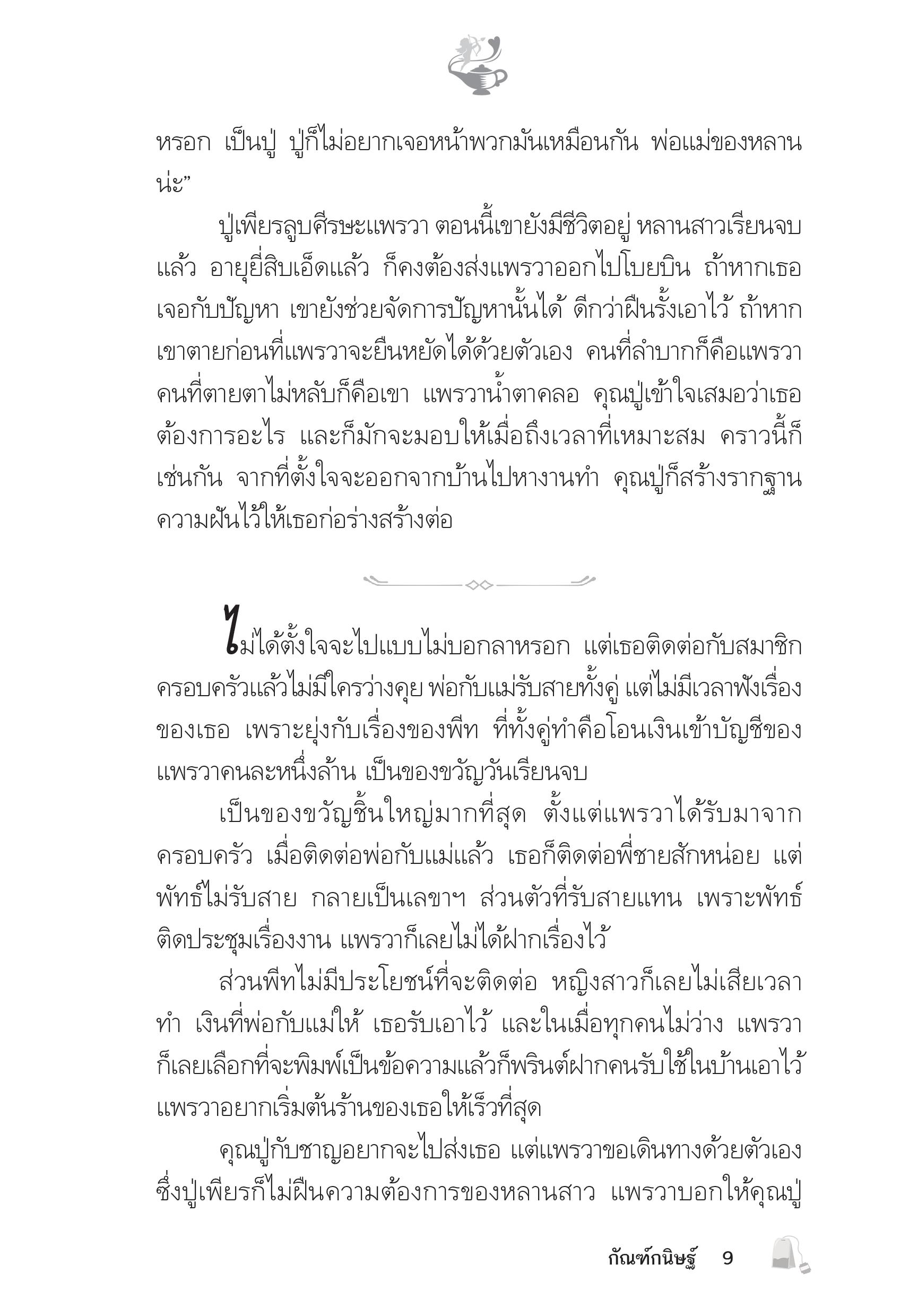 page-5