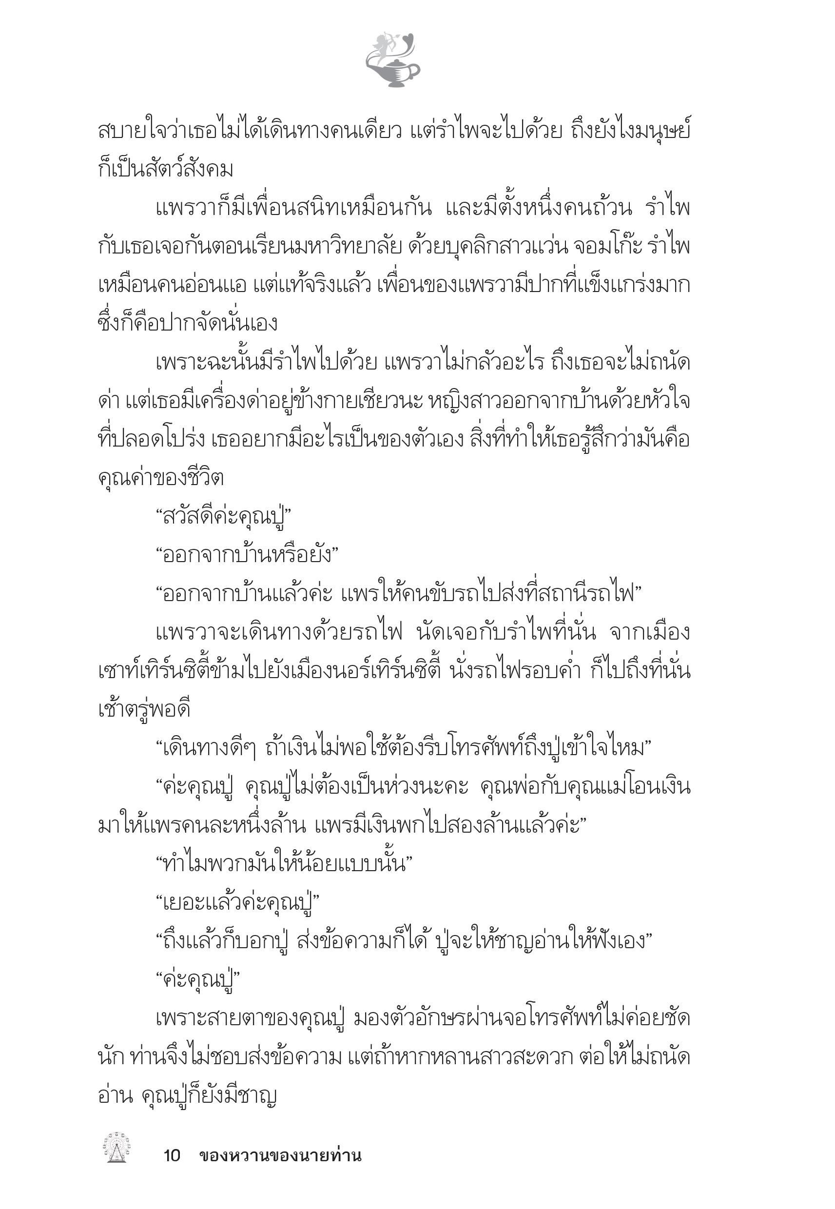 page-6