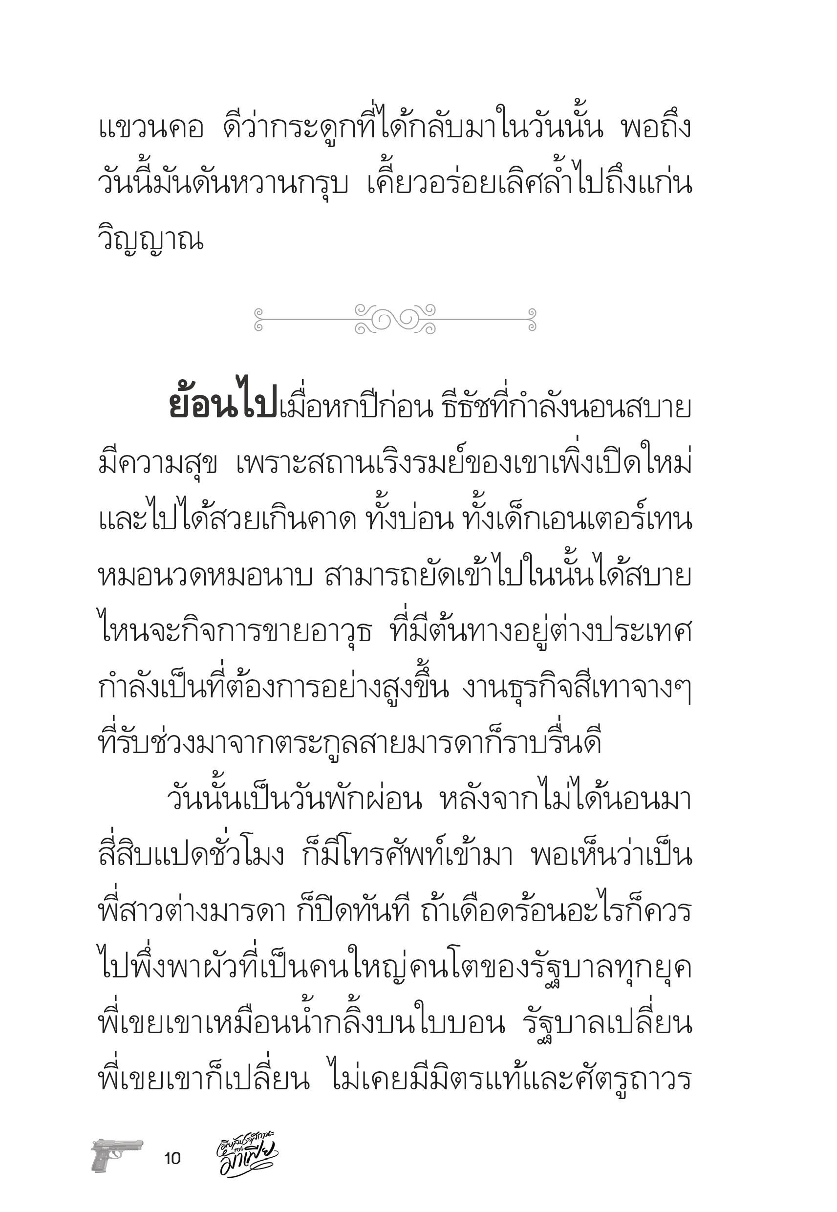page-10
