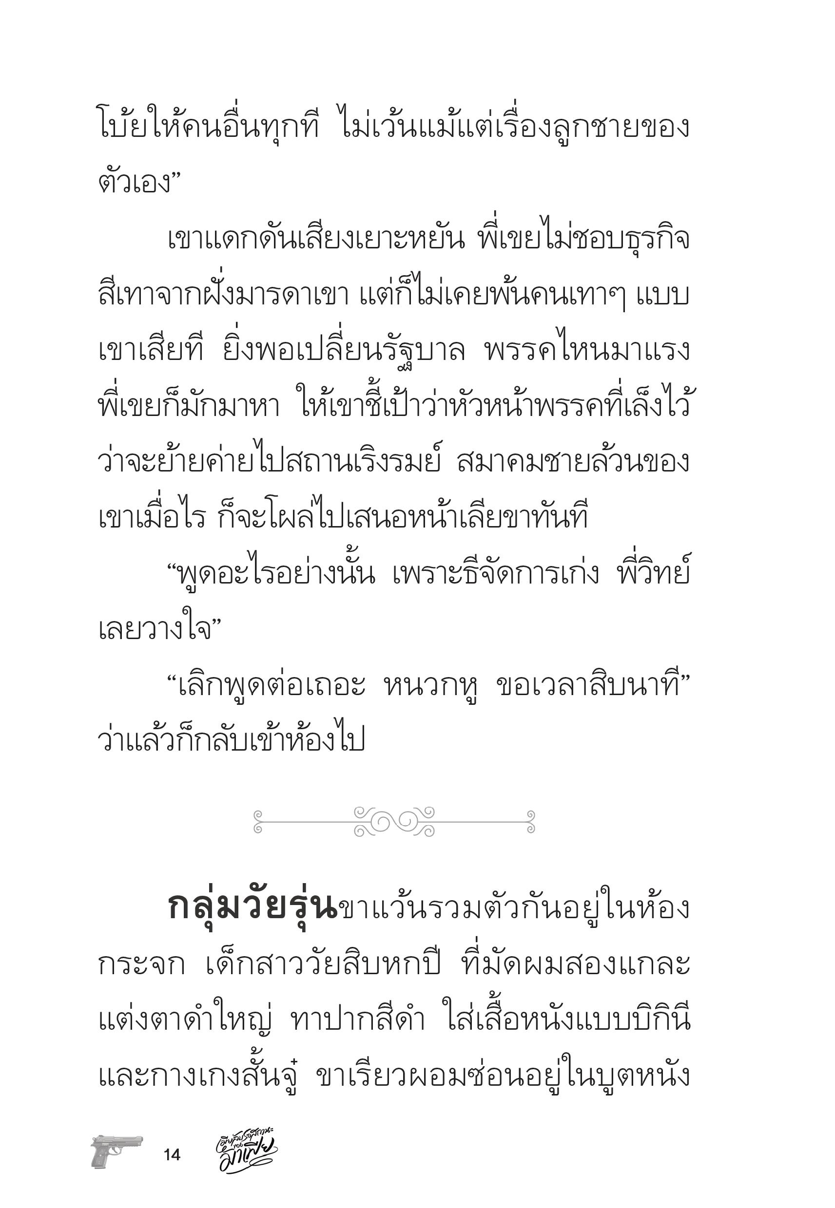 page-14