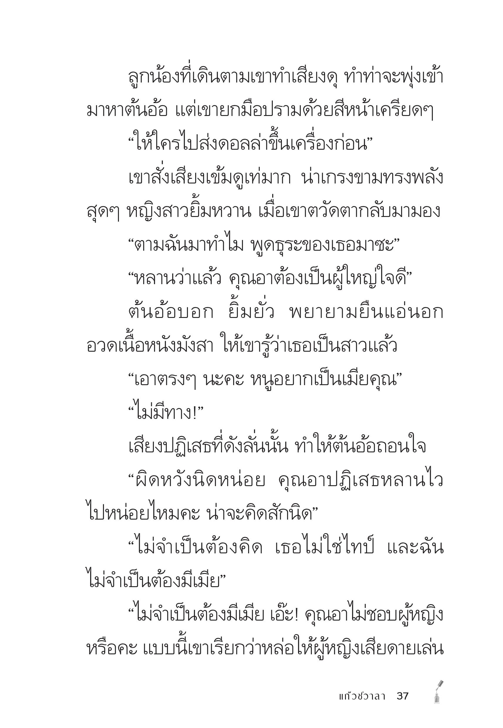 page-37