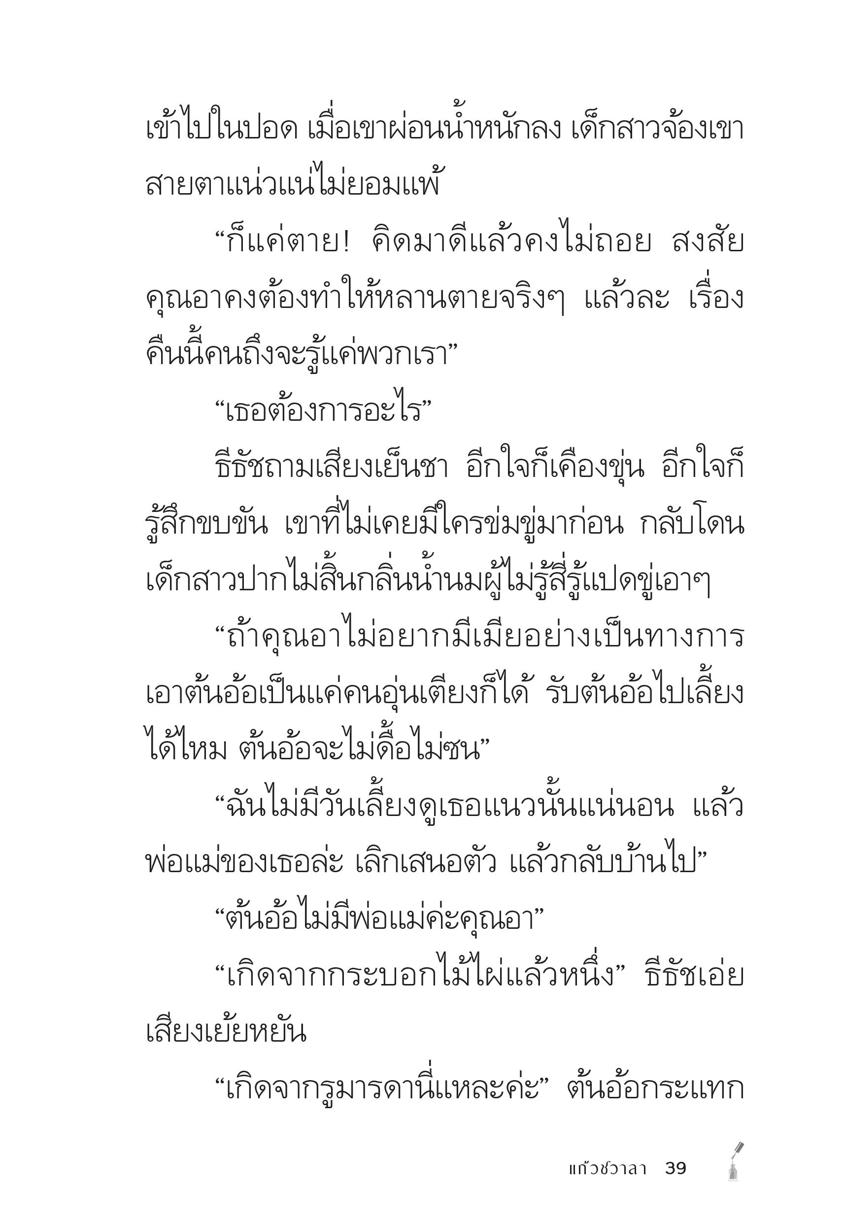 page-39