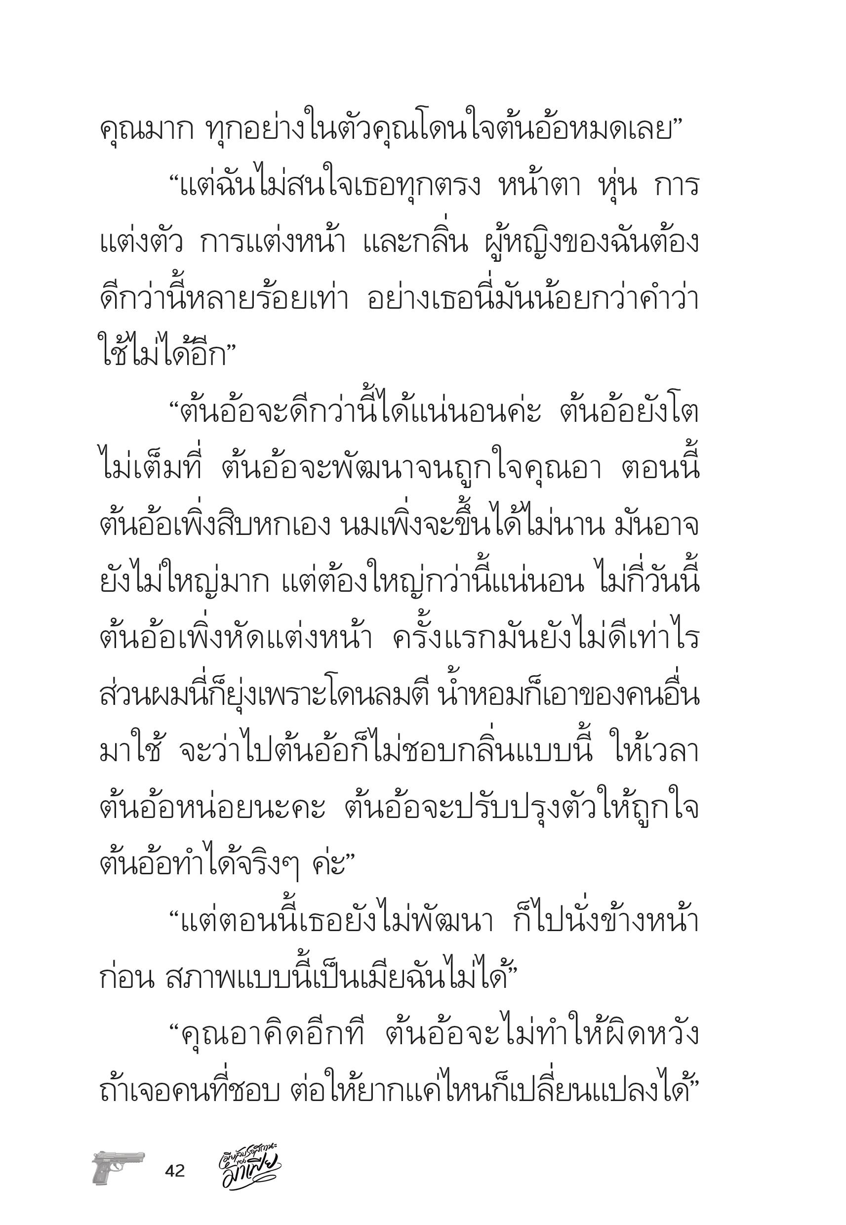 page-42