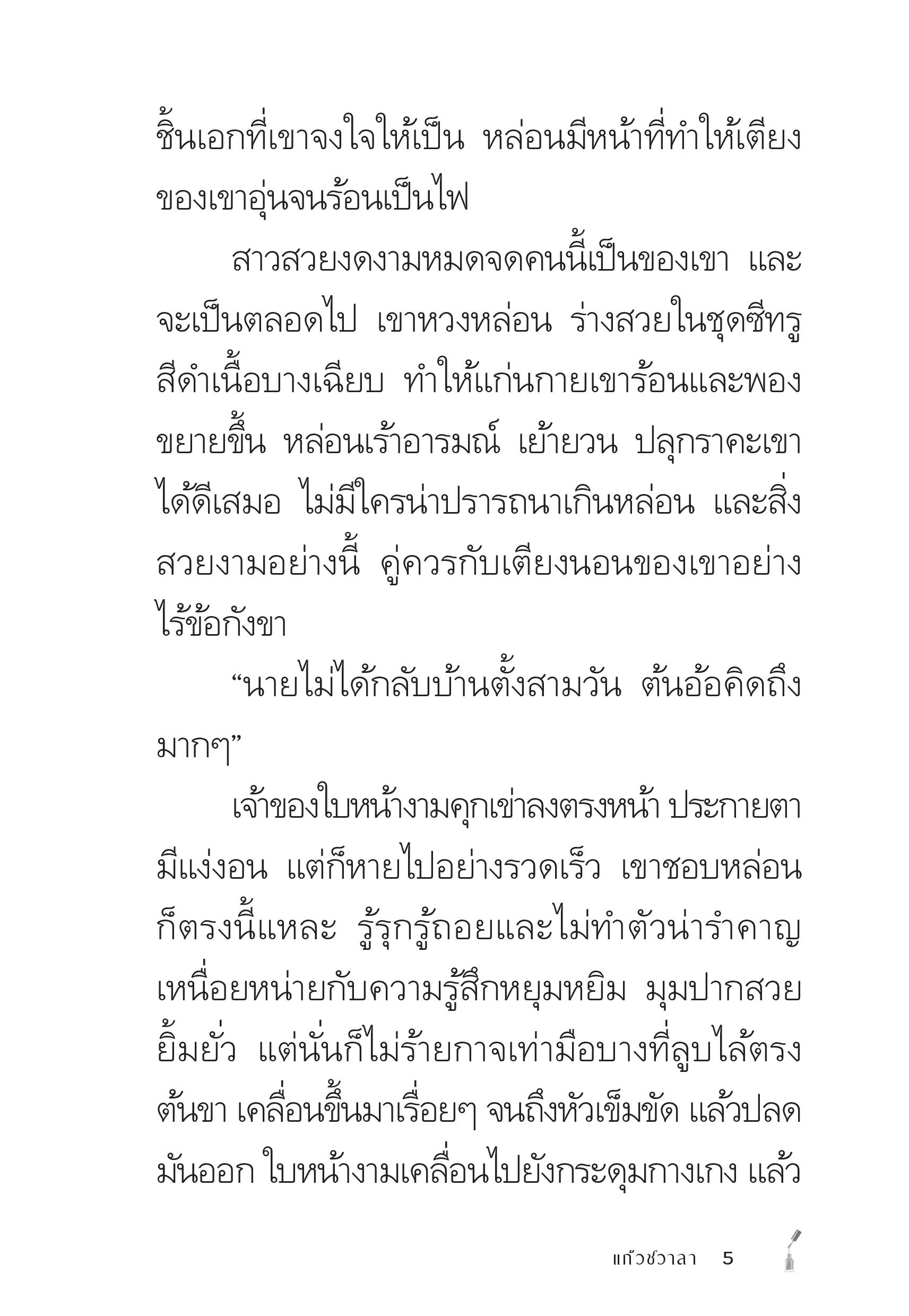 page-5