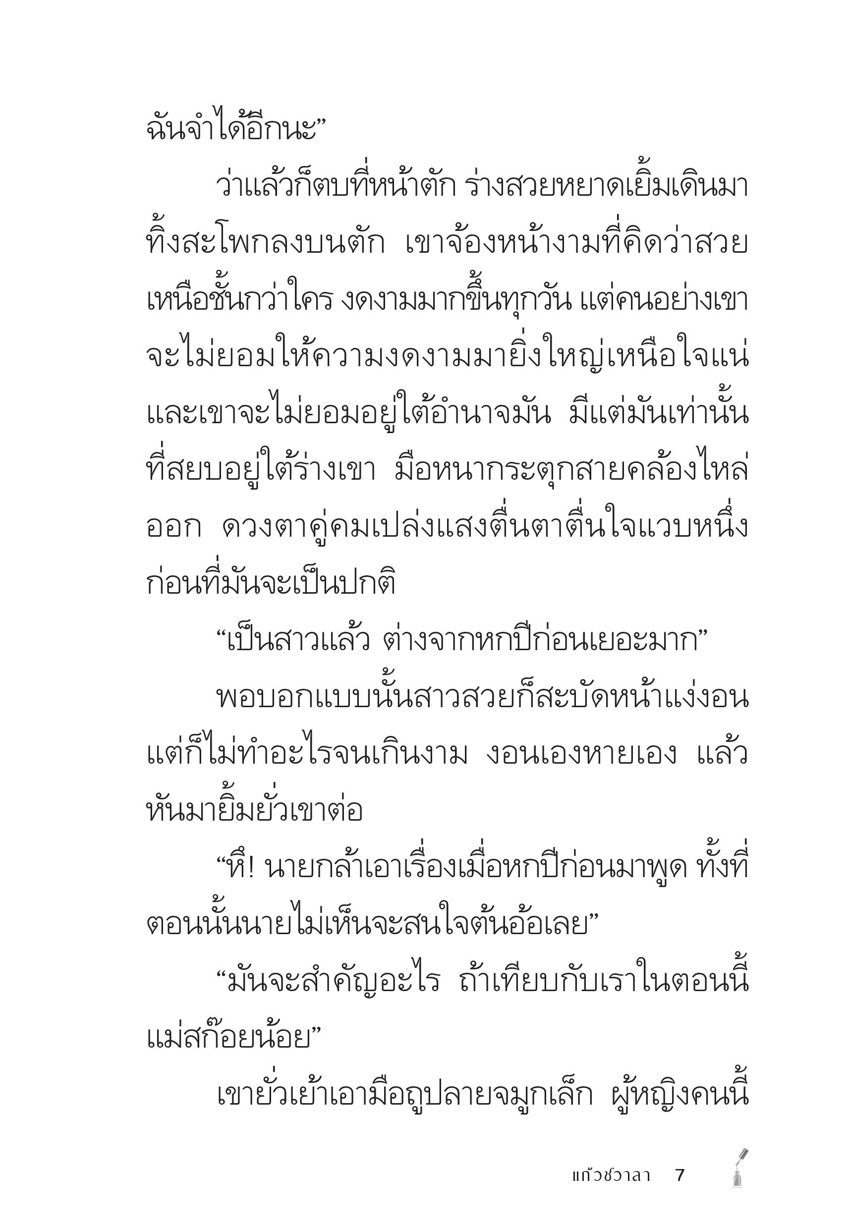 page-7