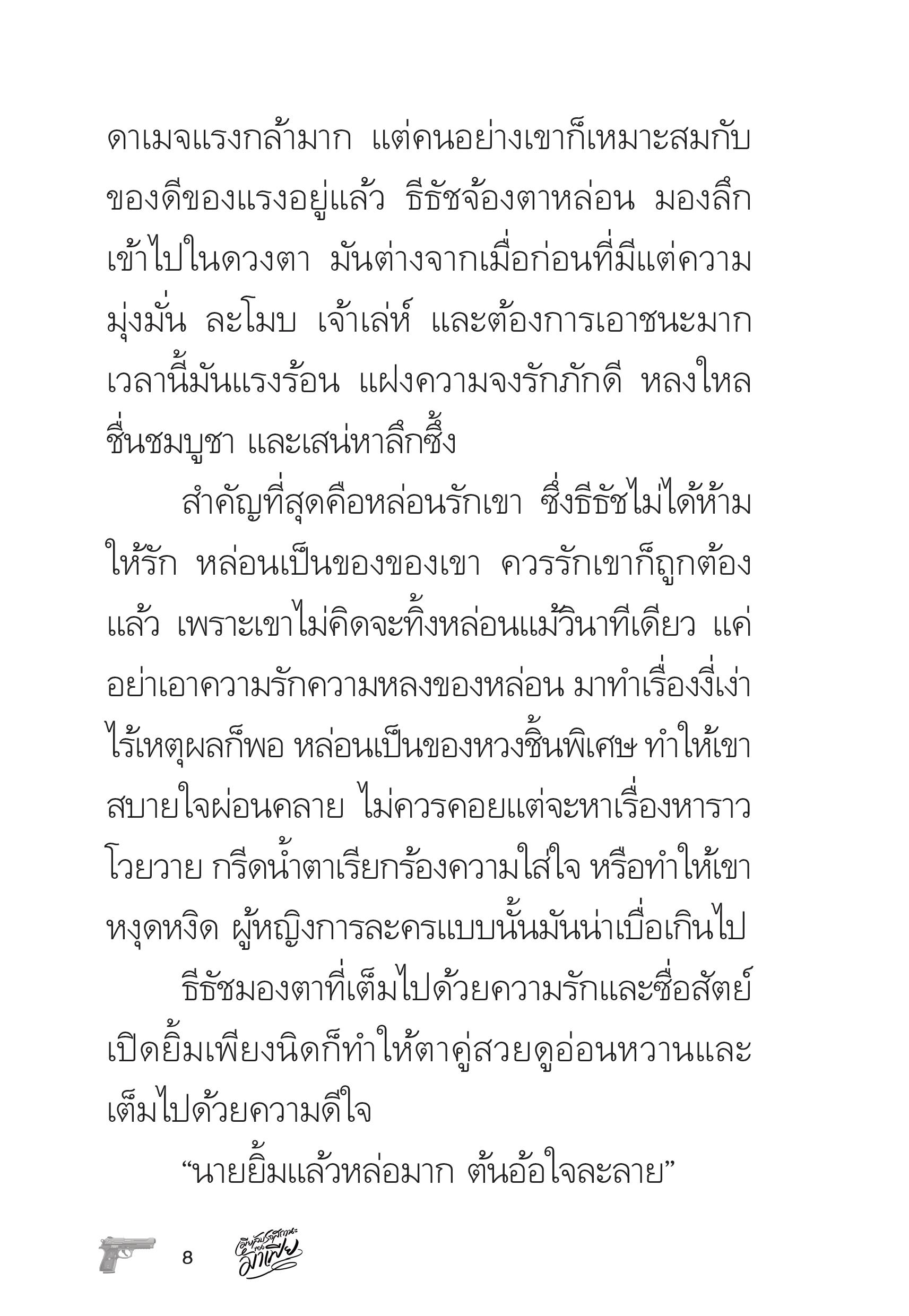 page-8