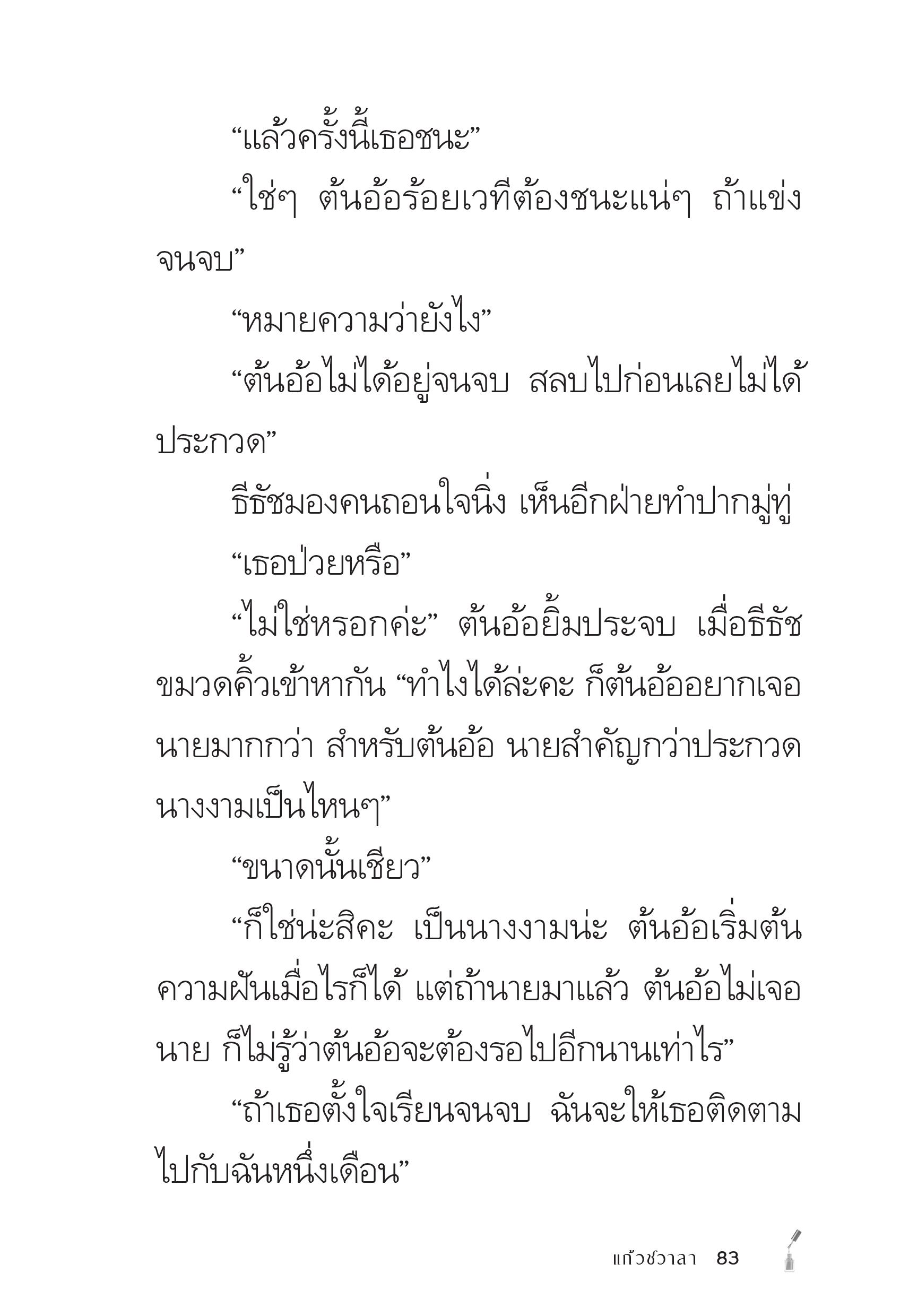 page-83