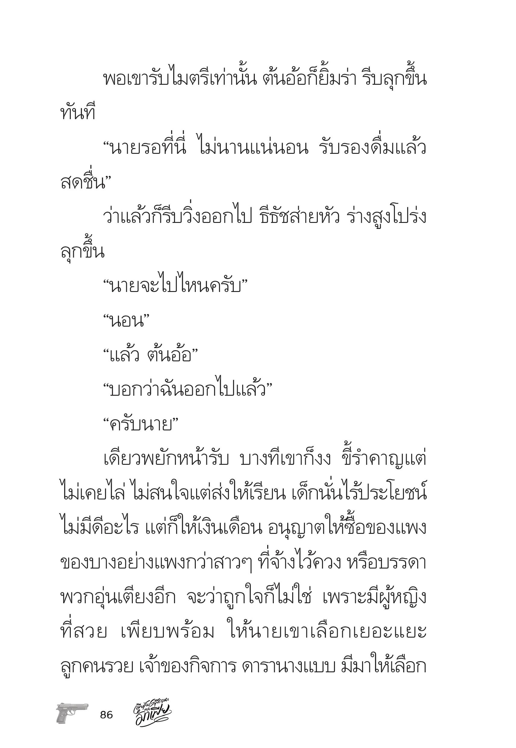 page-86