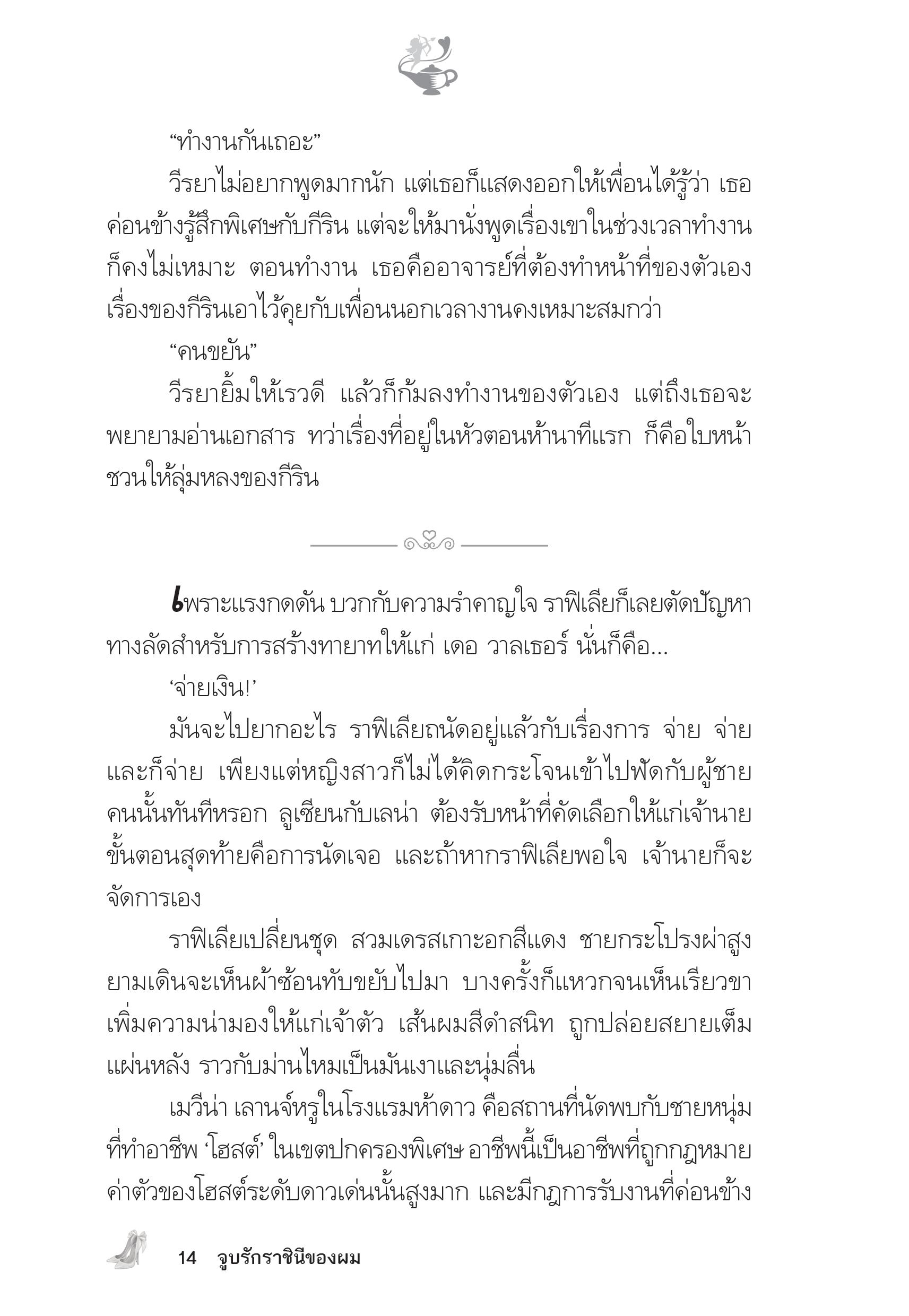 page-10
