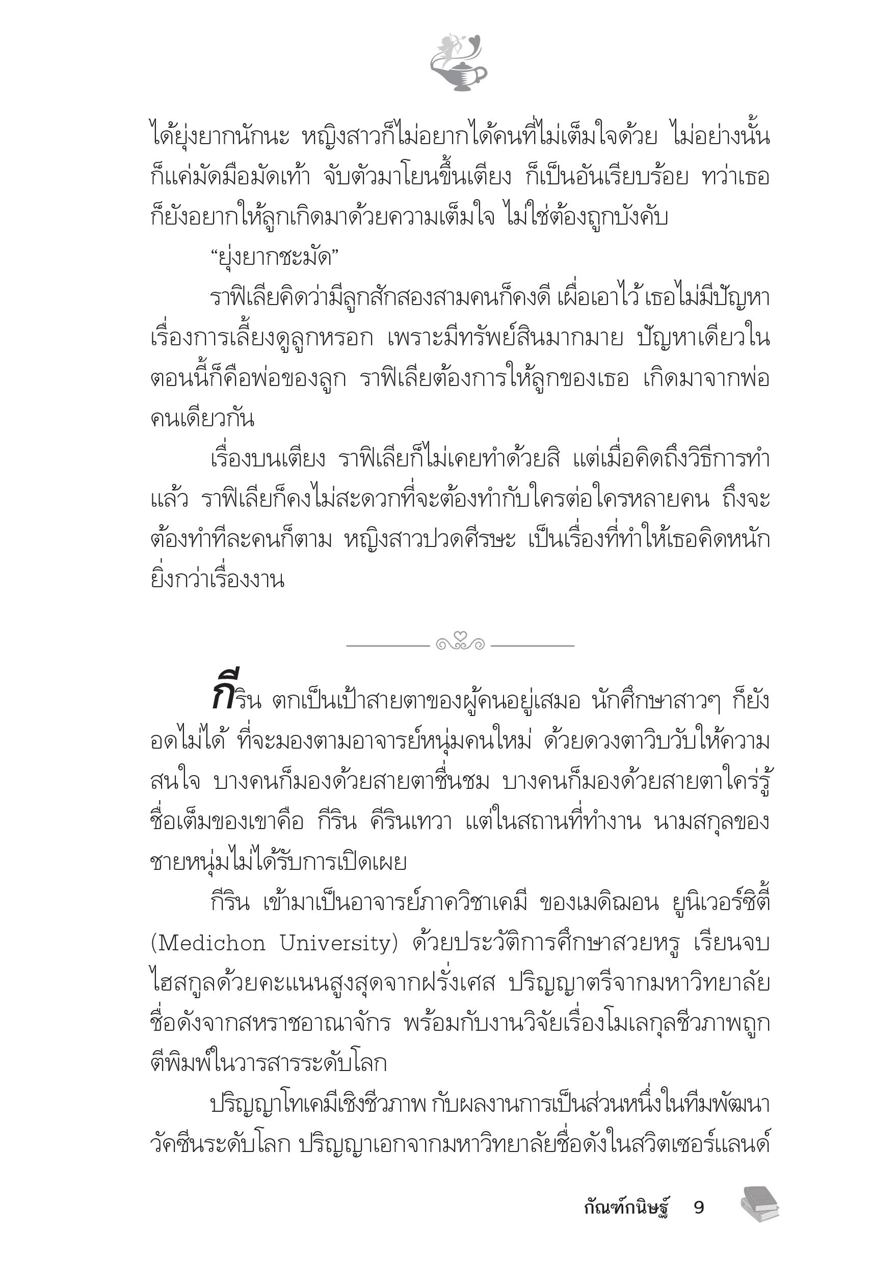 page-5