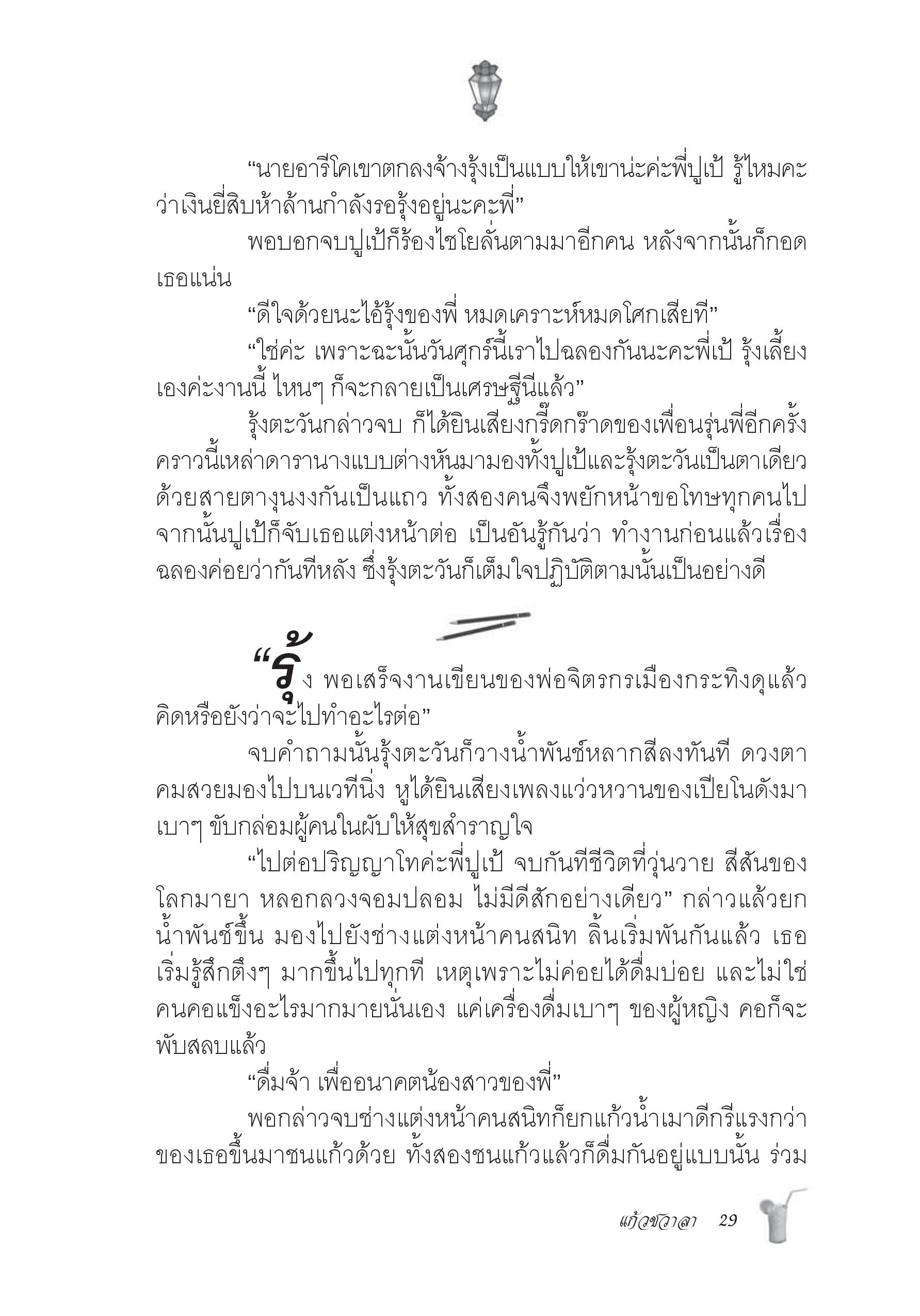 page-23