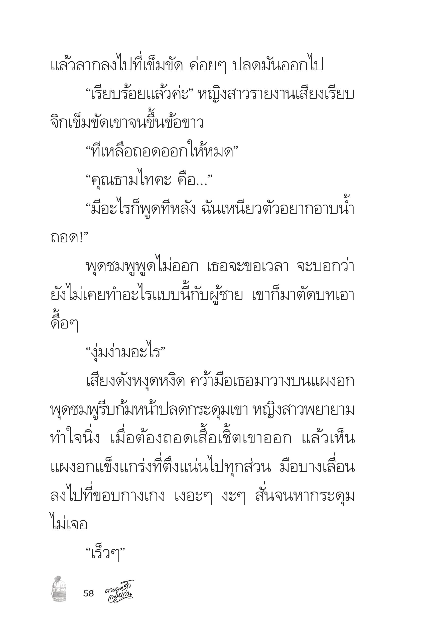 page-58