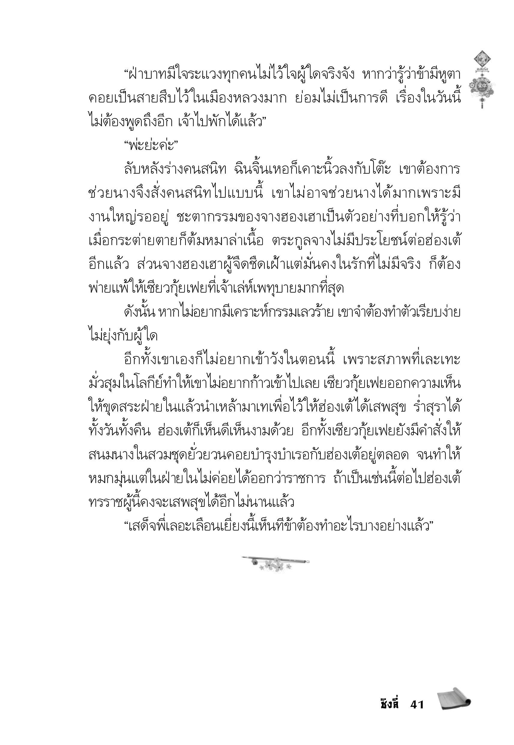 page-37