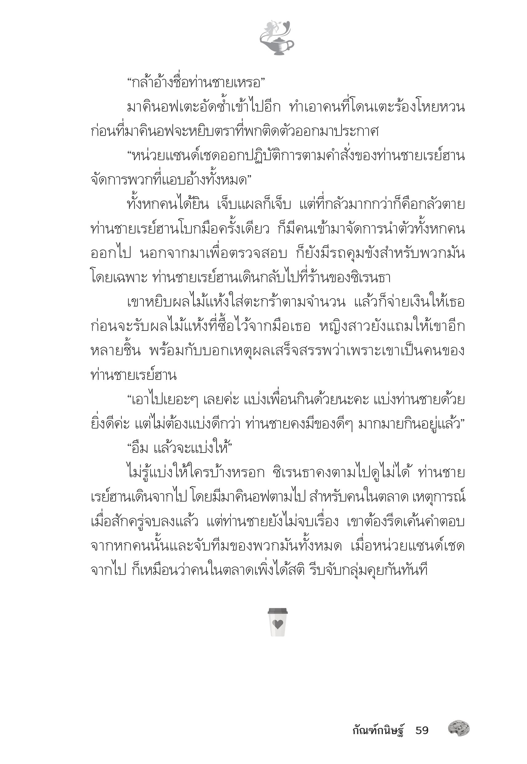page-55