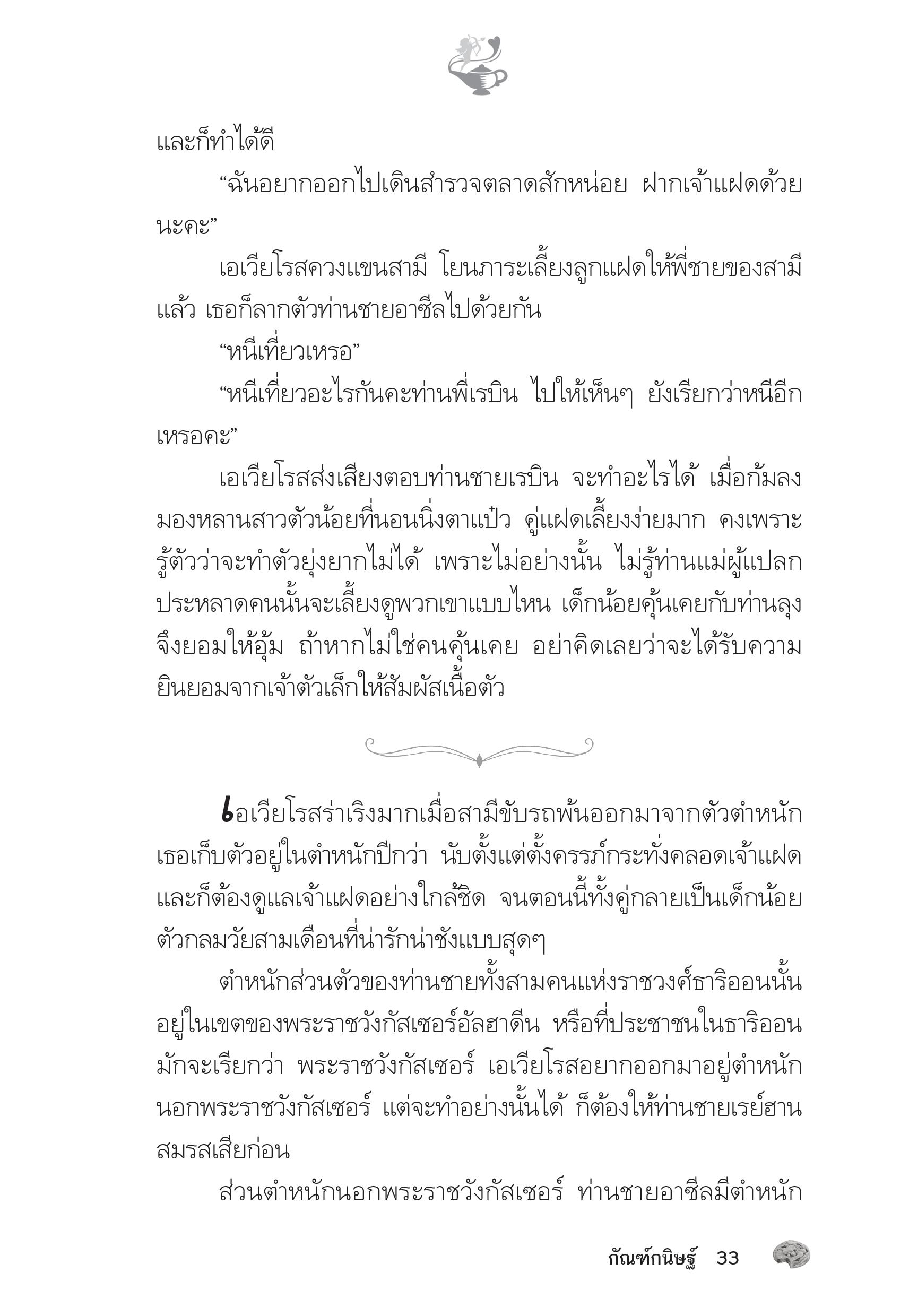 page-29
